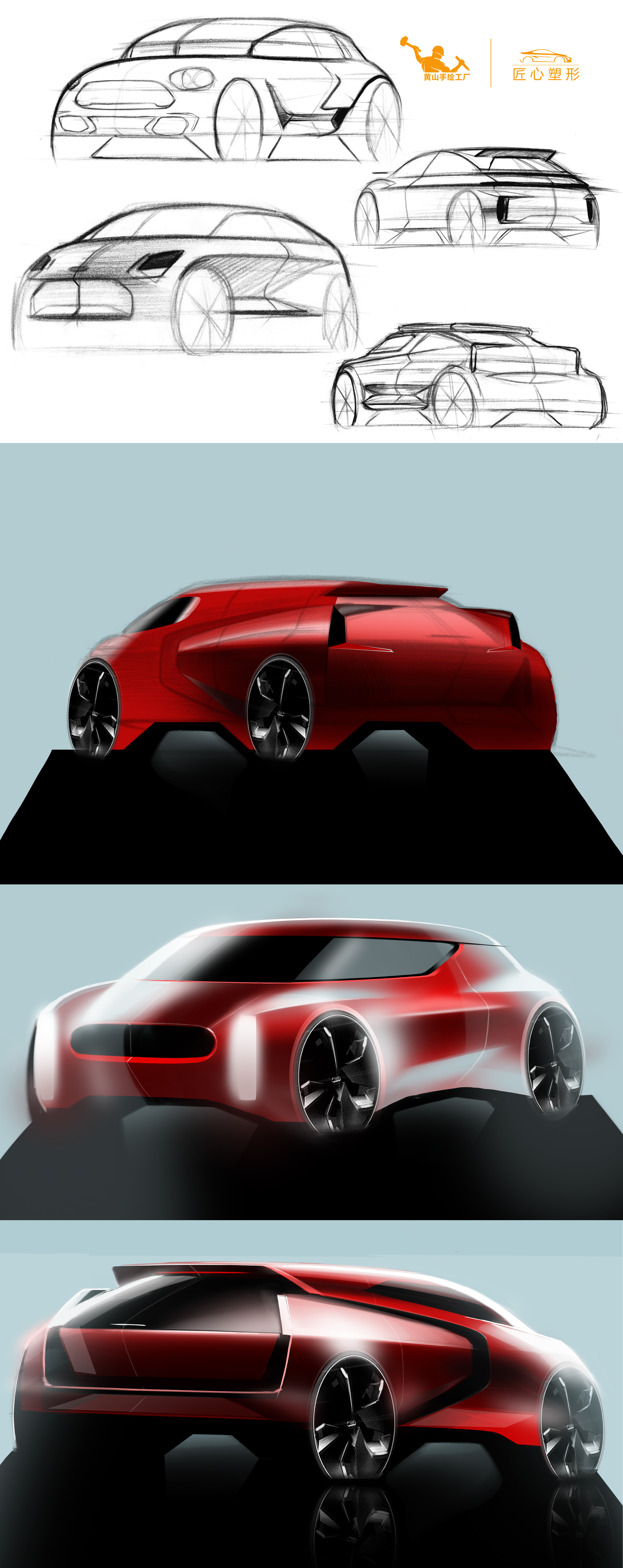 Huangshan hand drawing factory，Hand drawn product design，Hand drawn industrial design，product design，industrial design，