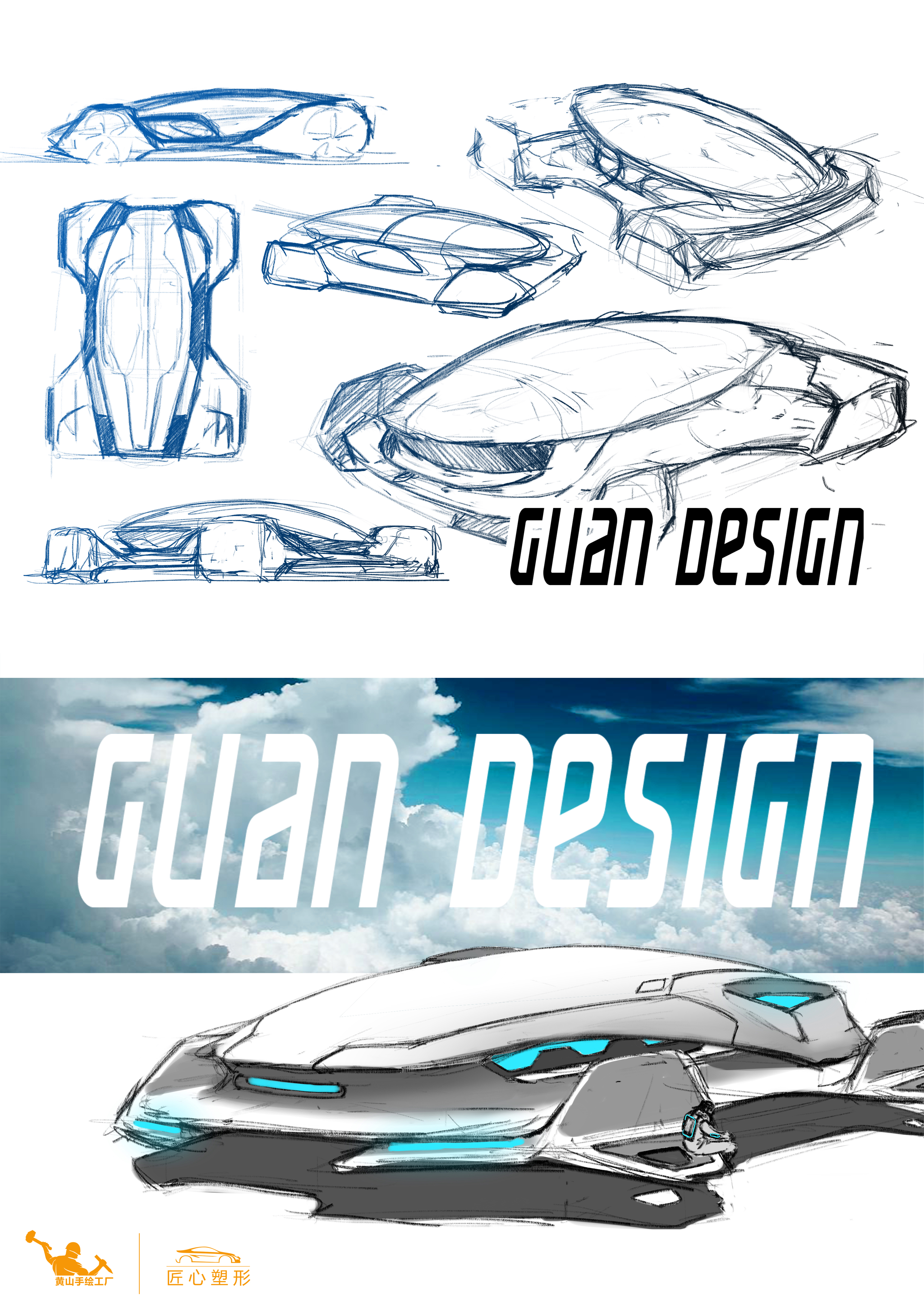 Huangshan hand drawing factory，Hand drawn product design，Hand drawn industrial design，product design，industrial design，