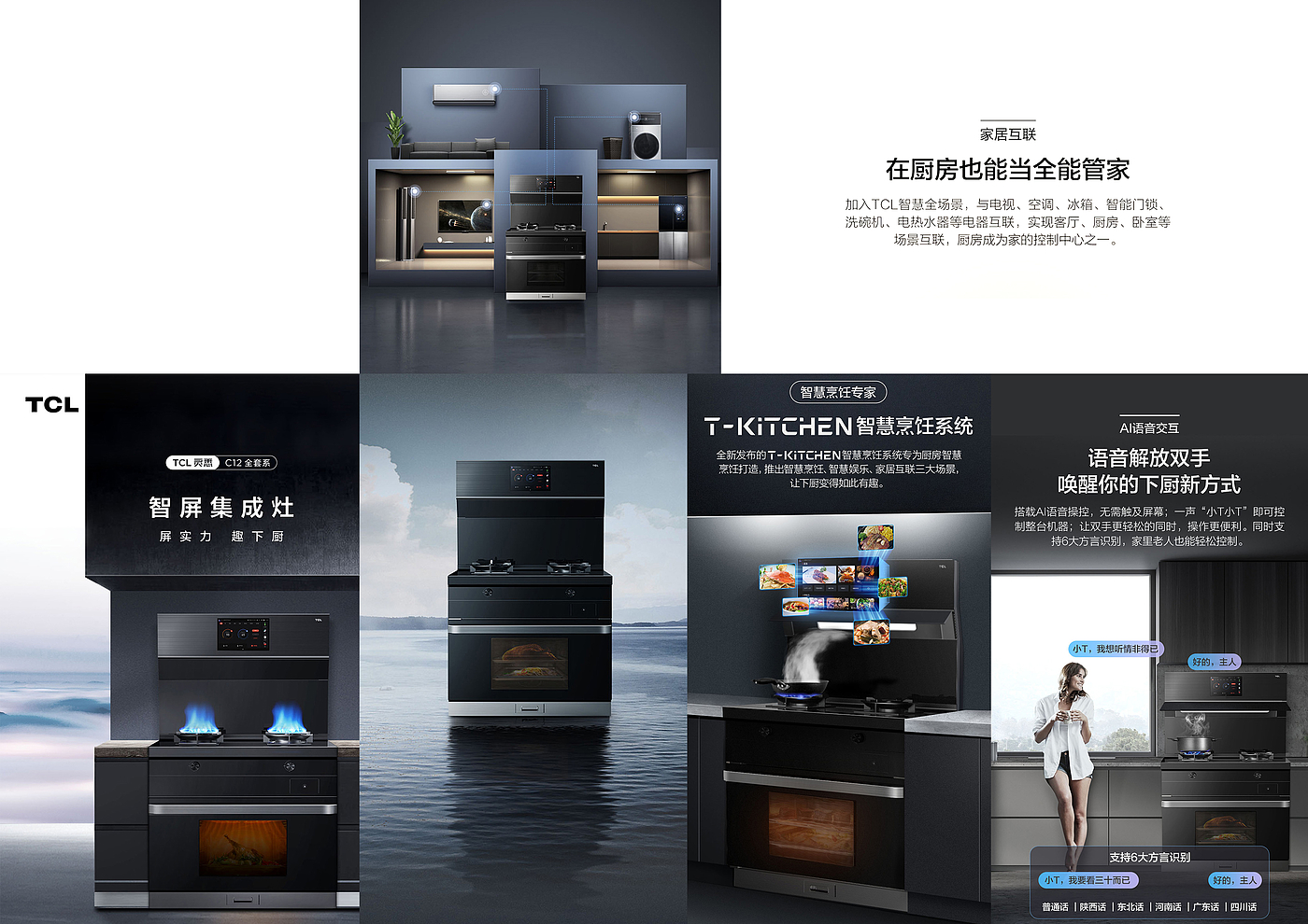 Integrated stove，