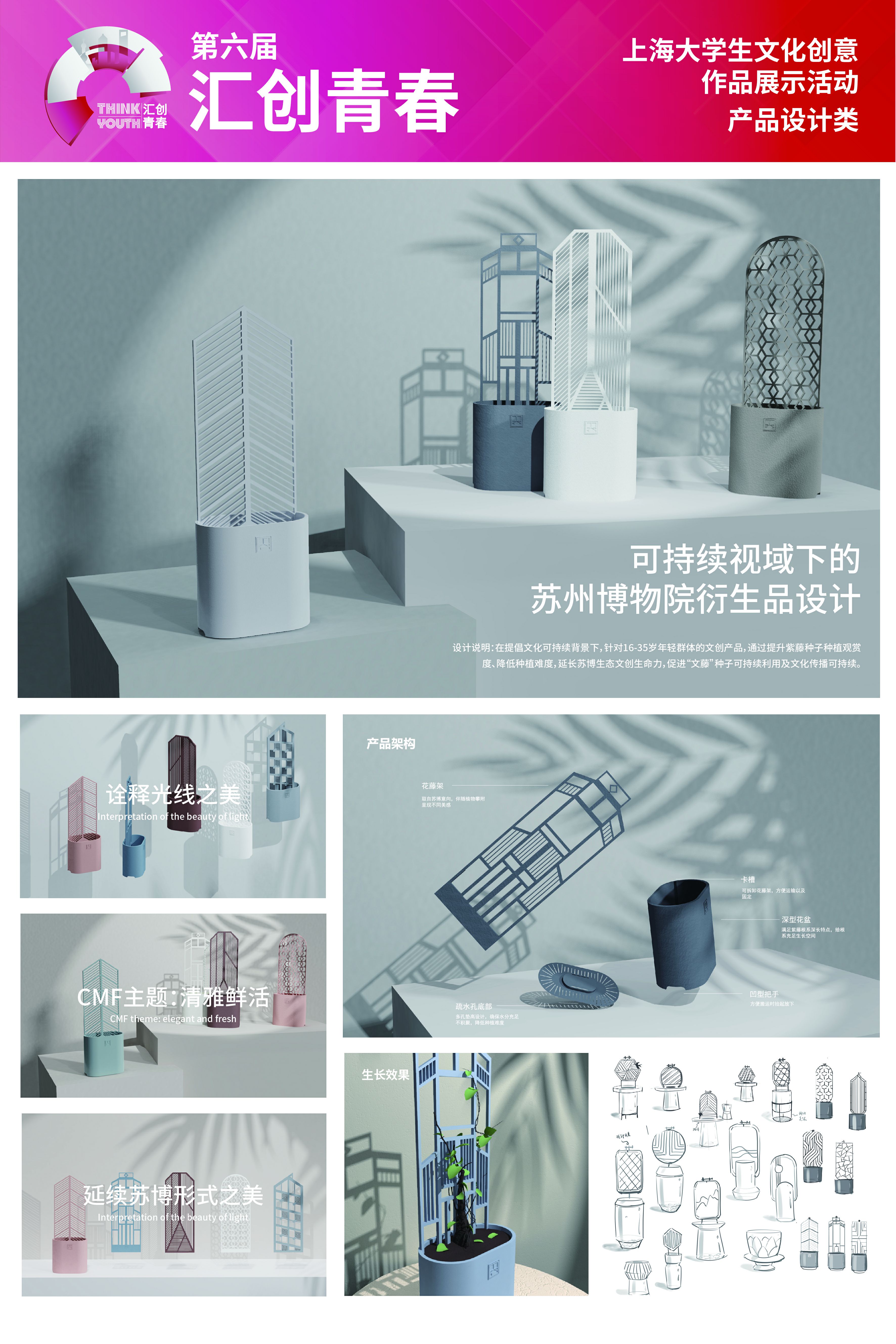 Jiangnan University，