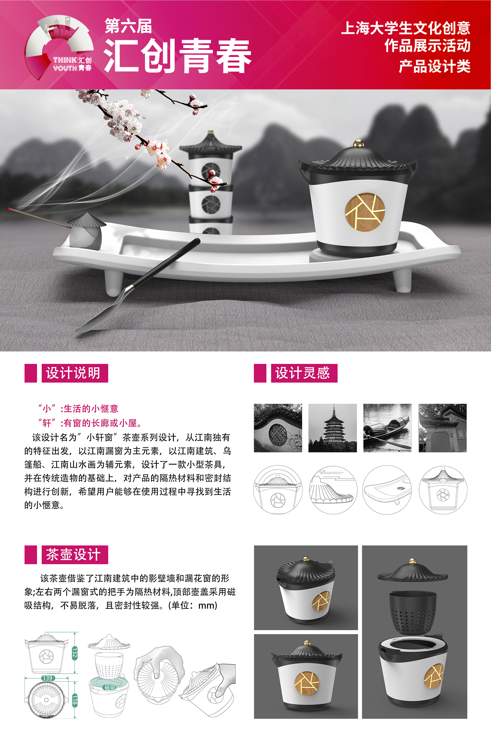 Jiangnan University，