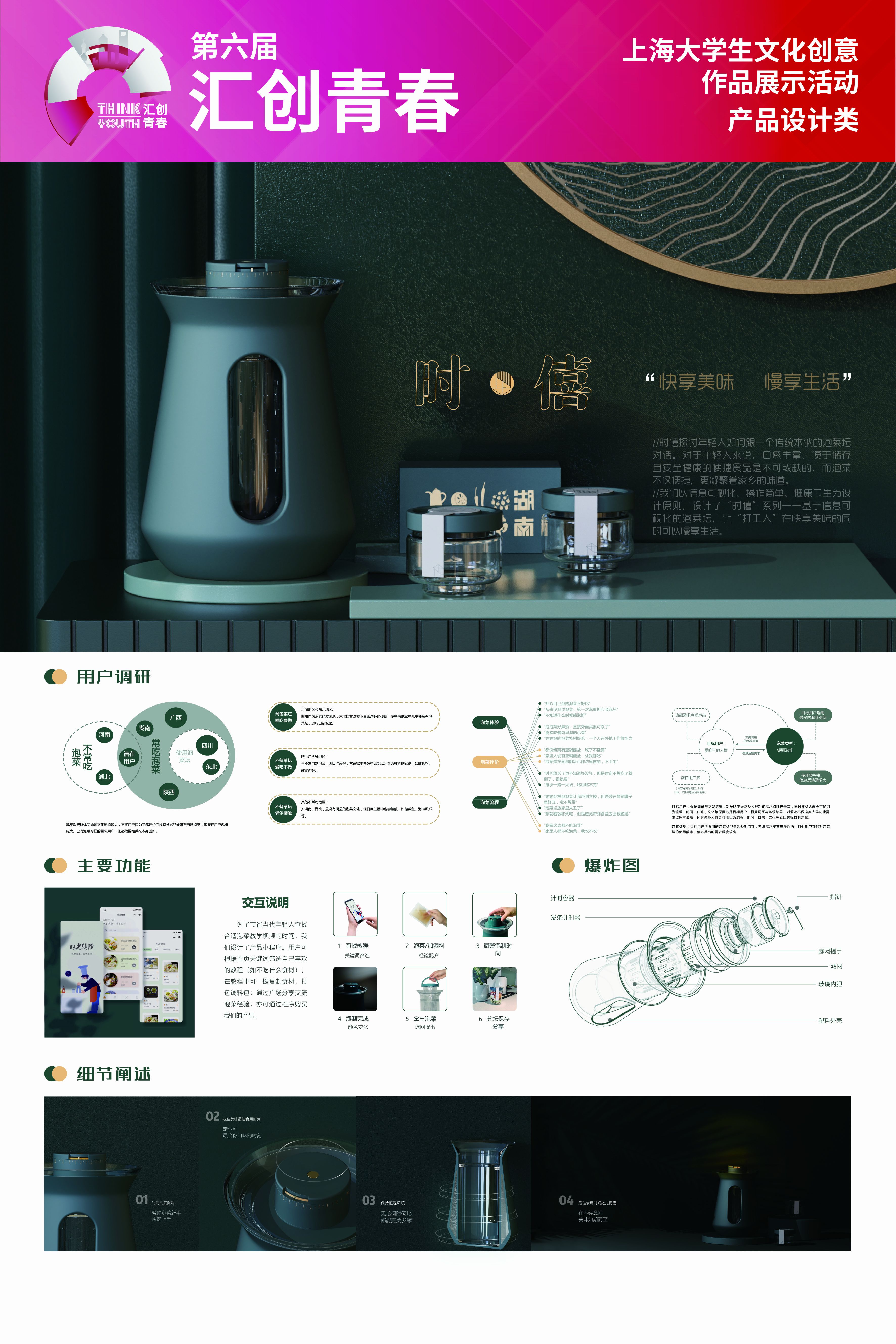 Jiangnan University，