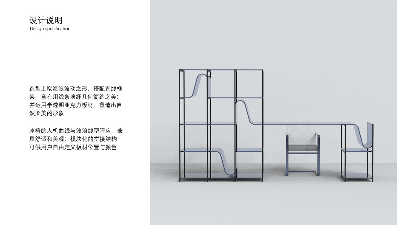 Tables and chairs，Matching，modern，Simplicity，Study，texture of material，transparent，wave，