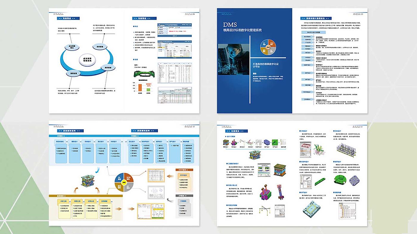 画册设计，产品设计，外观设计，