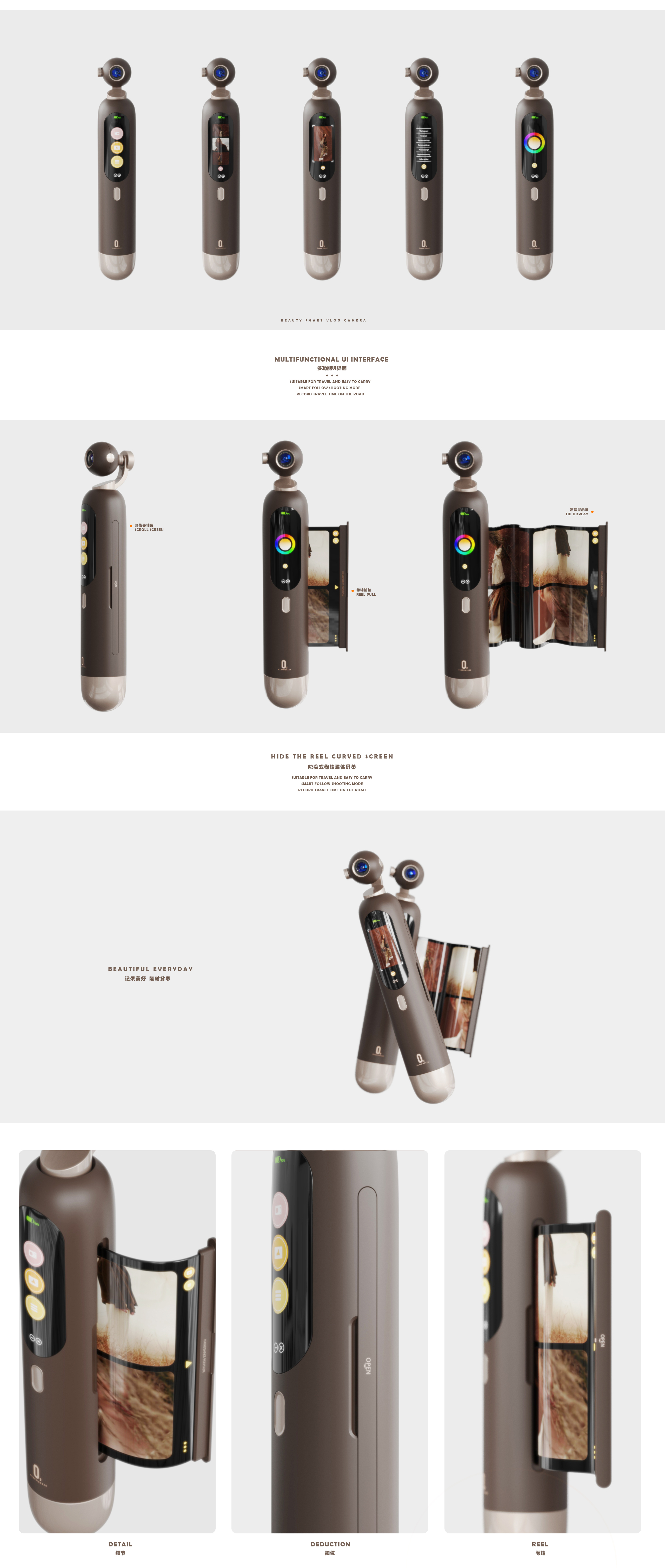 Rou Yu，Flexible screen，Pan tilt camera，Scroll screen，Mini pan tilt camera，Mini camera，Render，Silver Award，