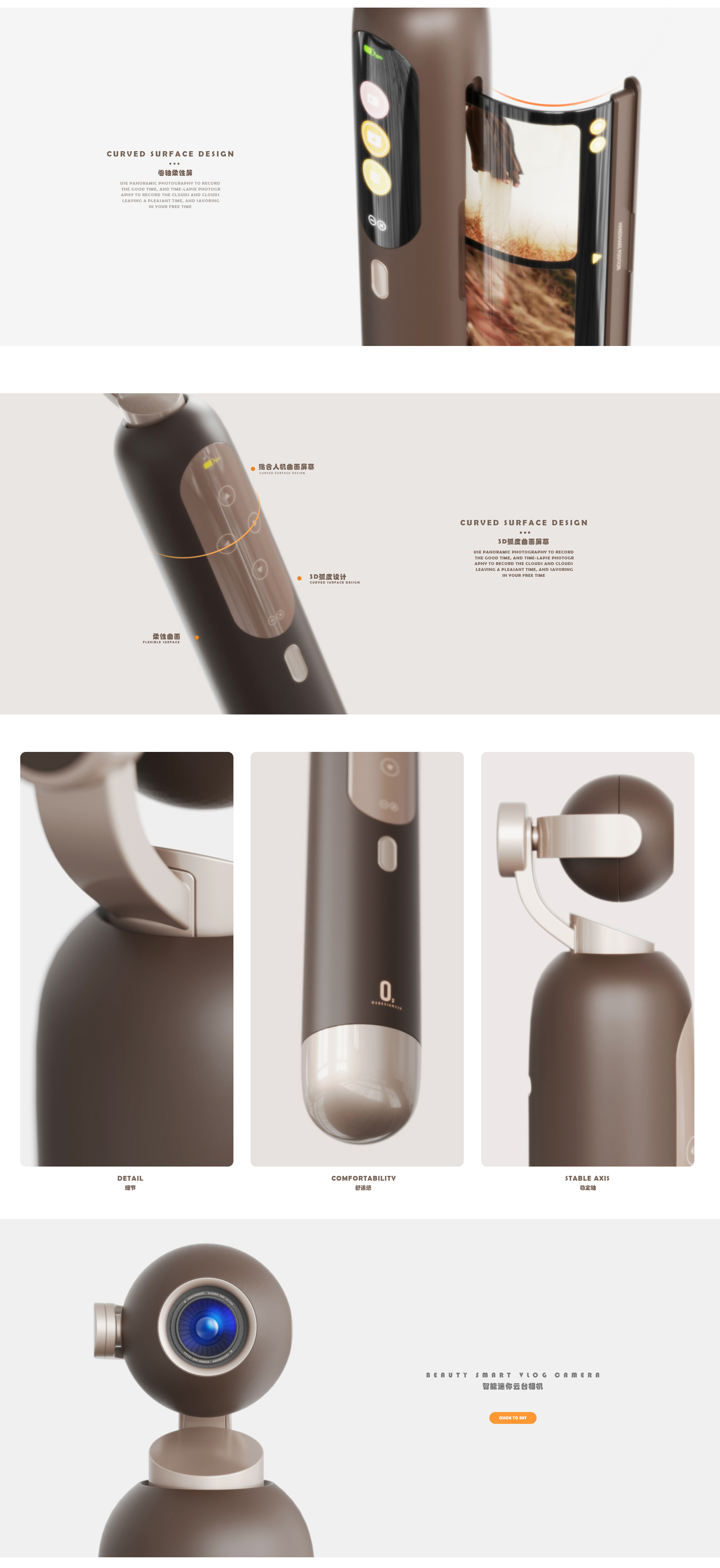 Rou Yu，Flexible screen，Pan tilt camera，Scroll screen，Mini pan tilt camera，Mini camera，Render，Silver Award，