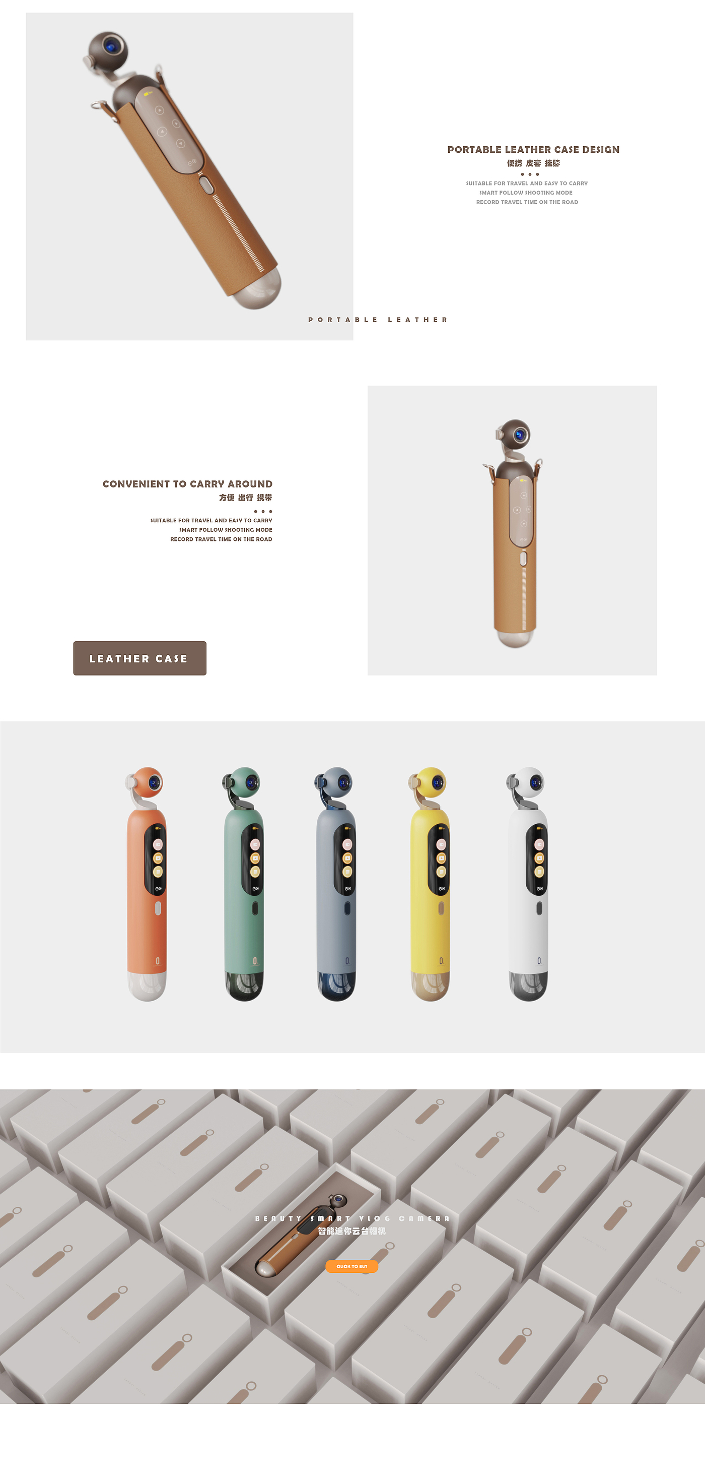 Rou Yu，Flexible screen，Pan tilt camera，Scroll screen，Mini pan tilt camera，Mini camera，Render，Silver Award，