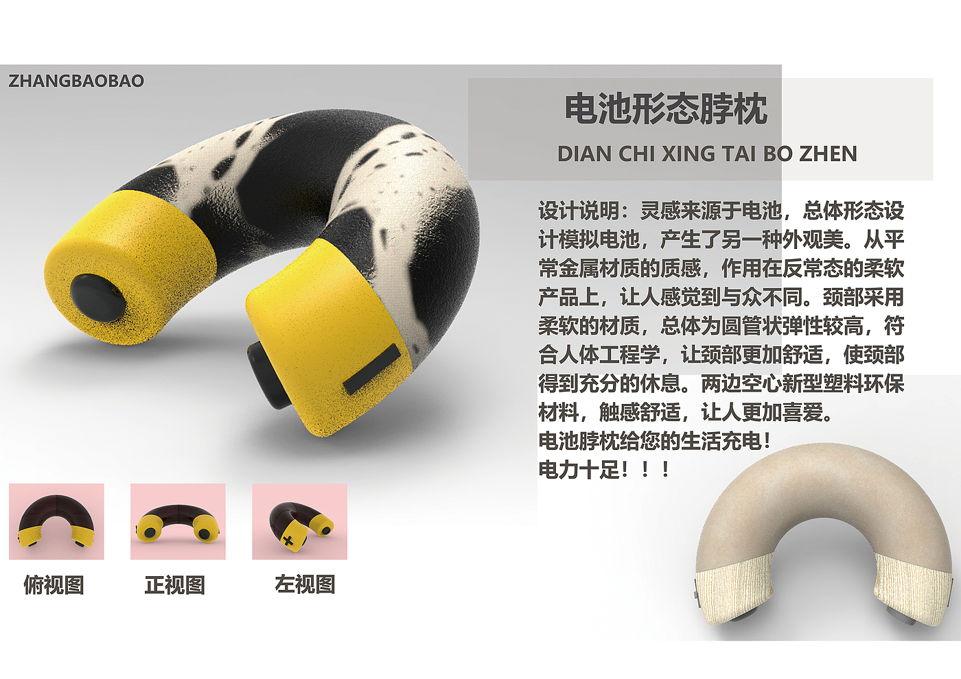 U-shaped pillow，Battery，Ergonomics，Protect cervical spine，