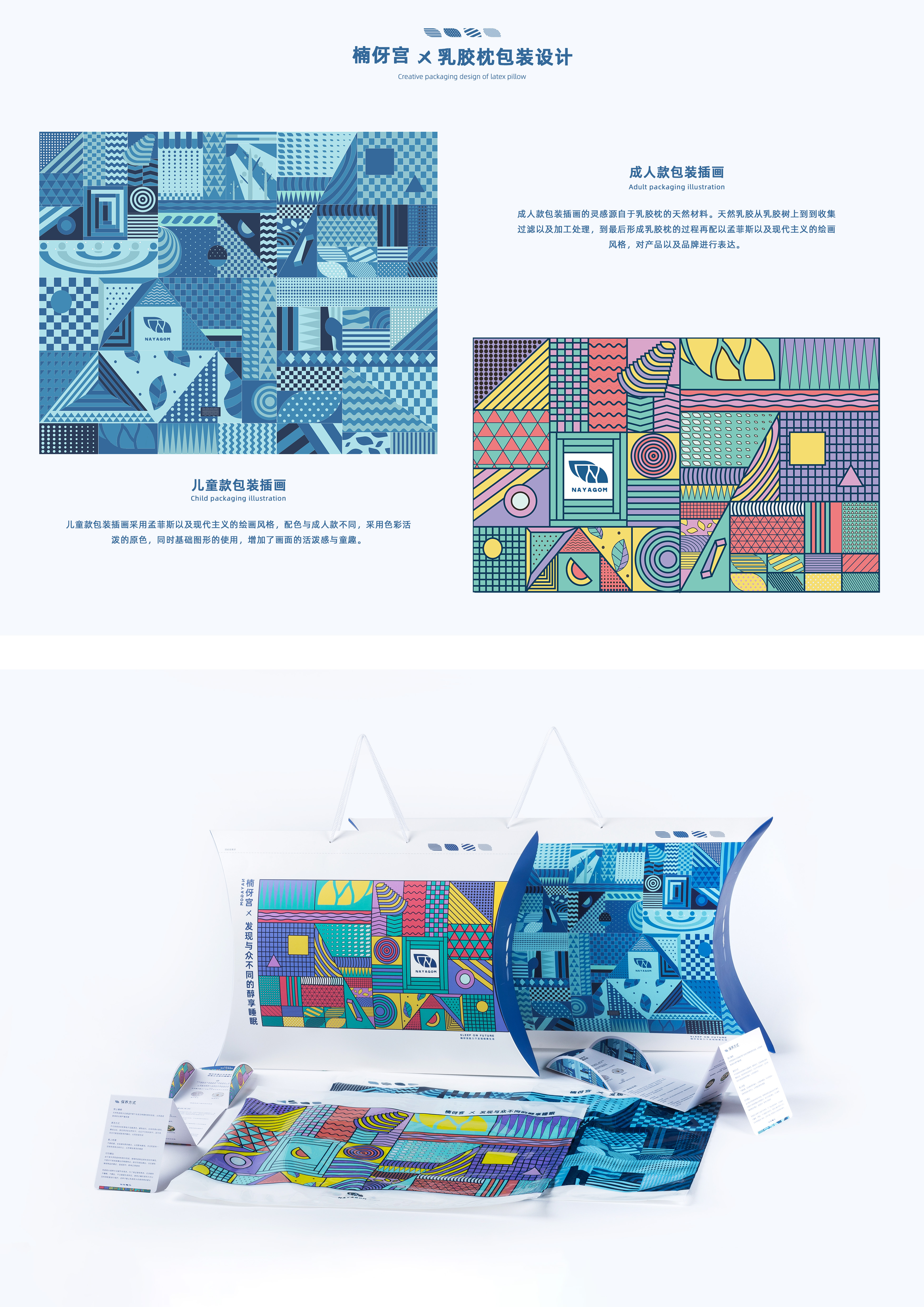 Latex pillow; packing design，