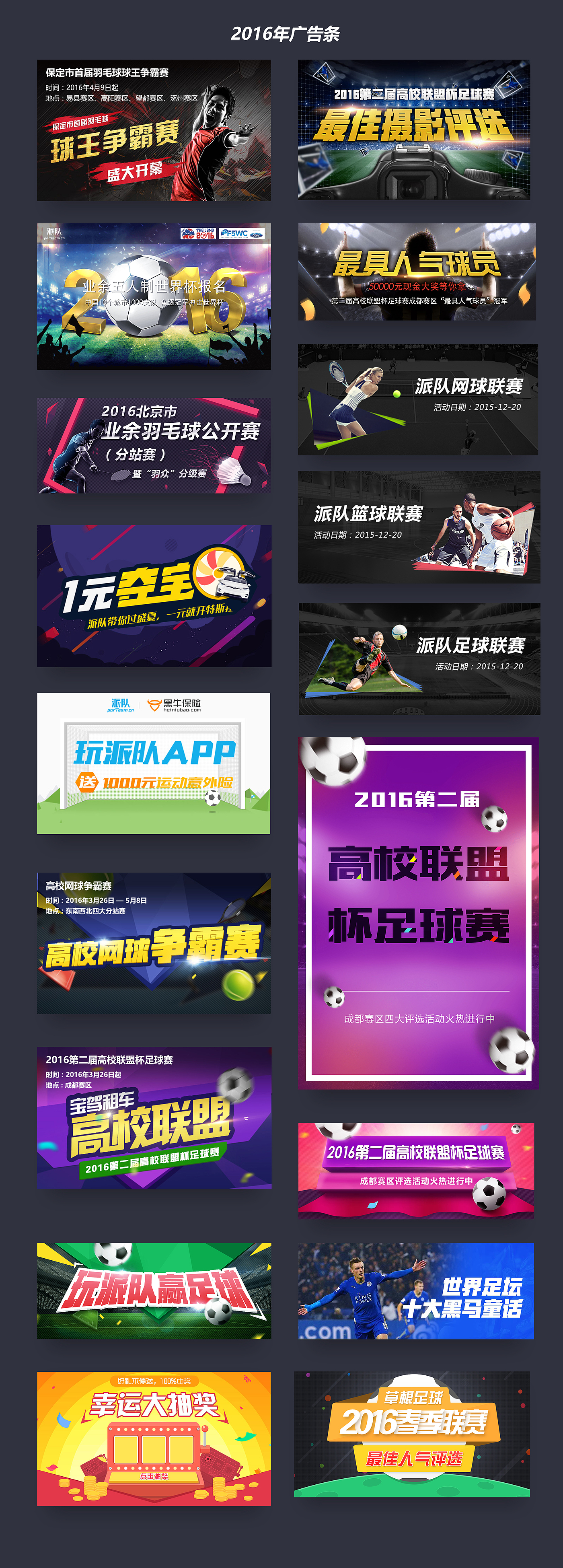 Mainly in sports，