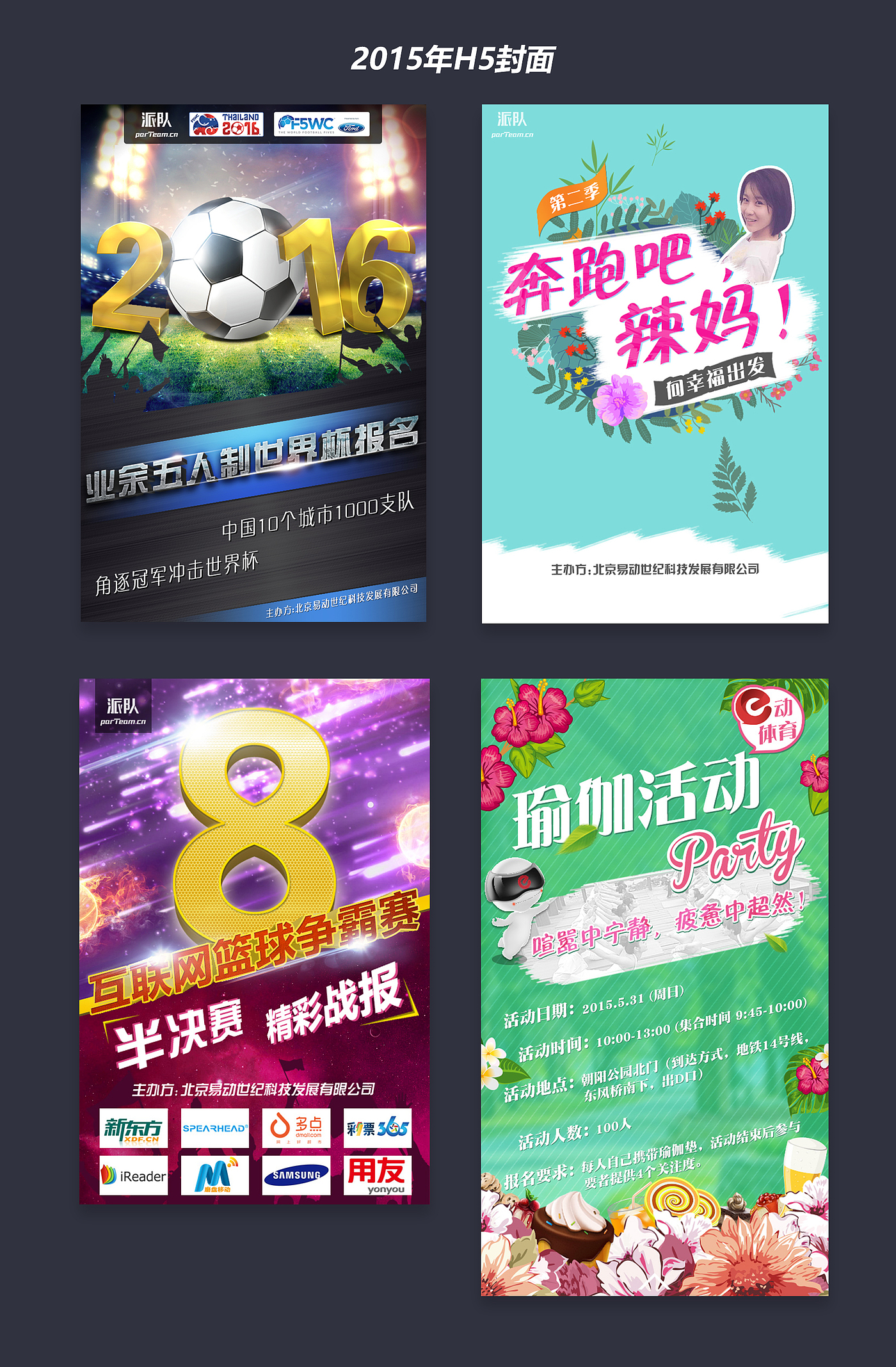 Mainly in sports，