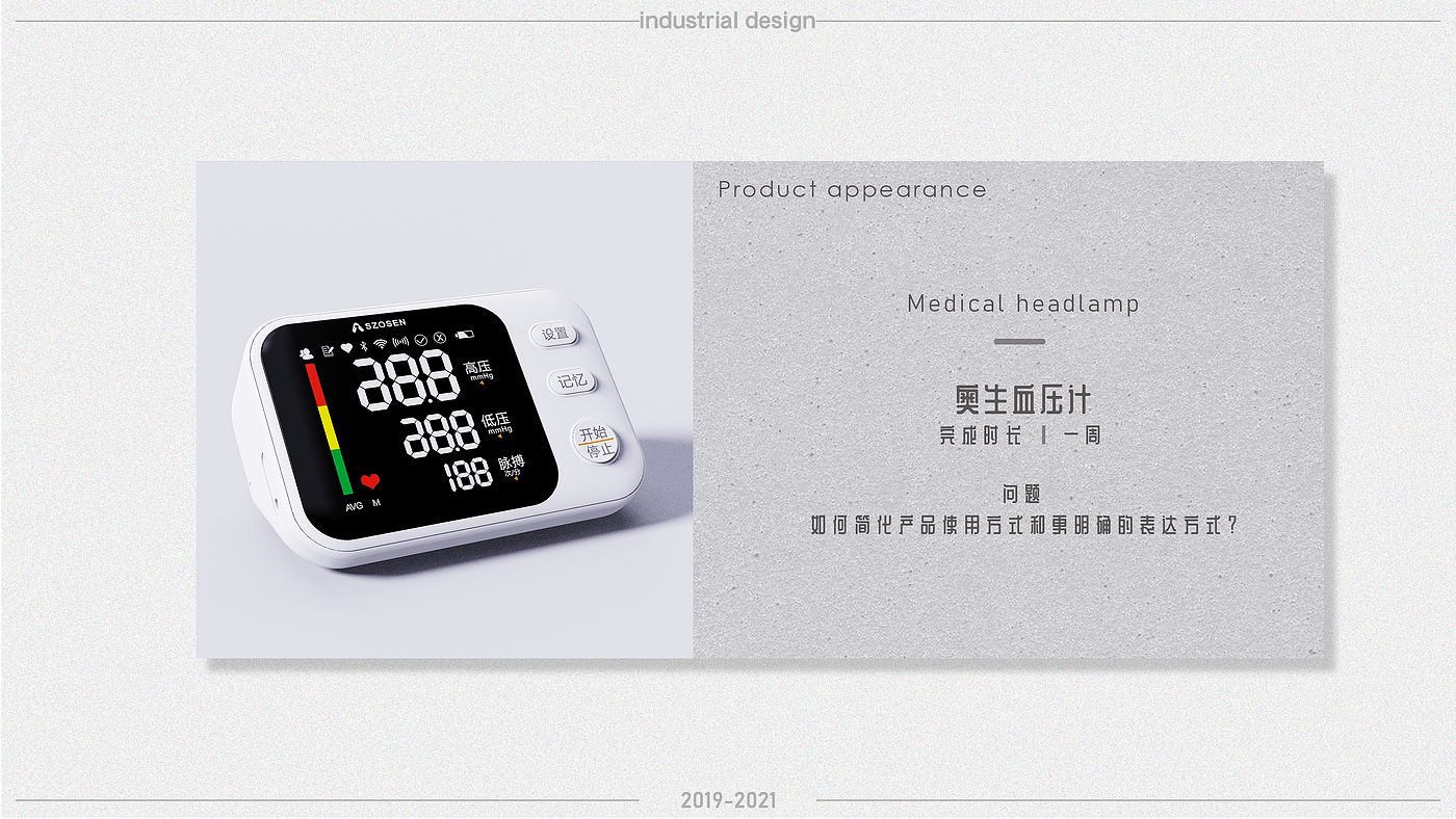 ID design，