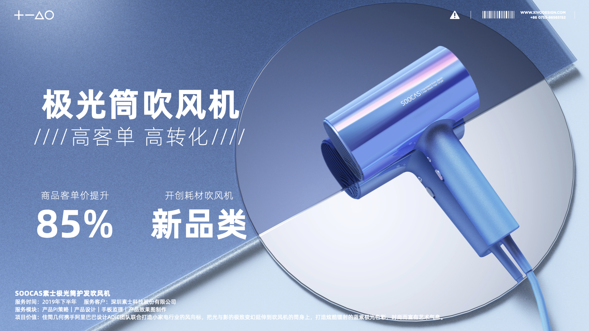 small home appliances，be younger，hair drier，Hair stick，Small oven，Foot bath，Alibaba，Good simple geometry，