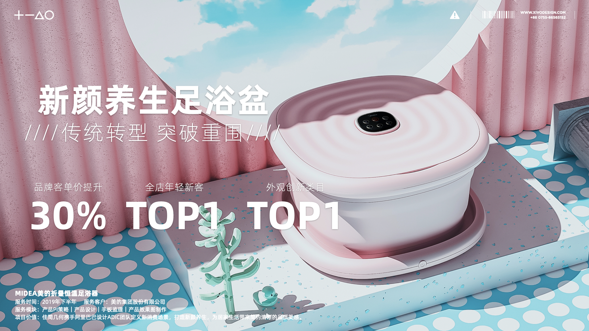 small home appliances，be younger，hair drier，Hair stick，Small oven，Foot bath，Alibaba，Good simple geometry，