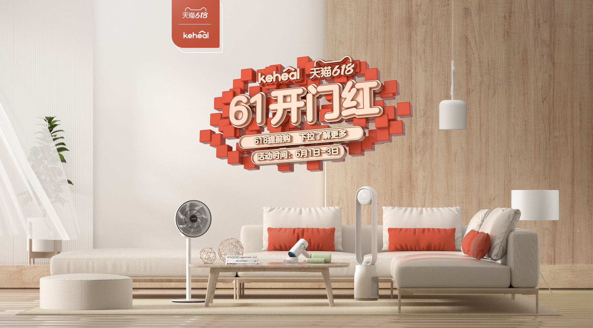 electric fan，Leafless fan，Folding fan，Nanfeng industrial design，