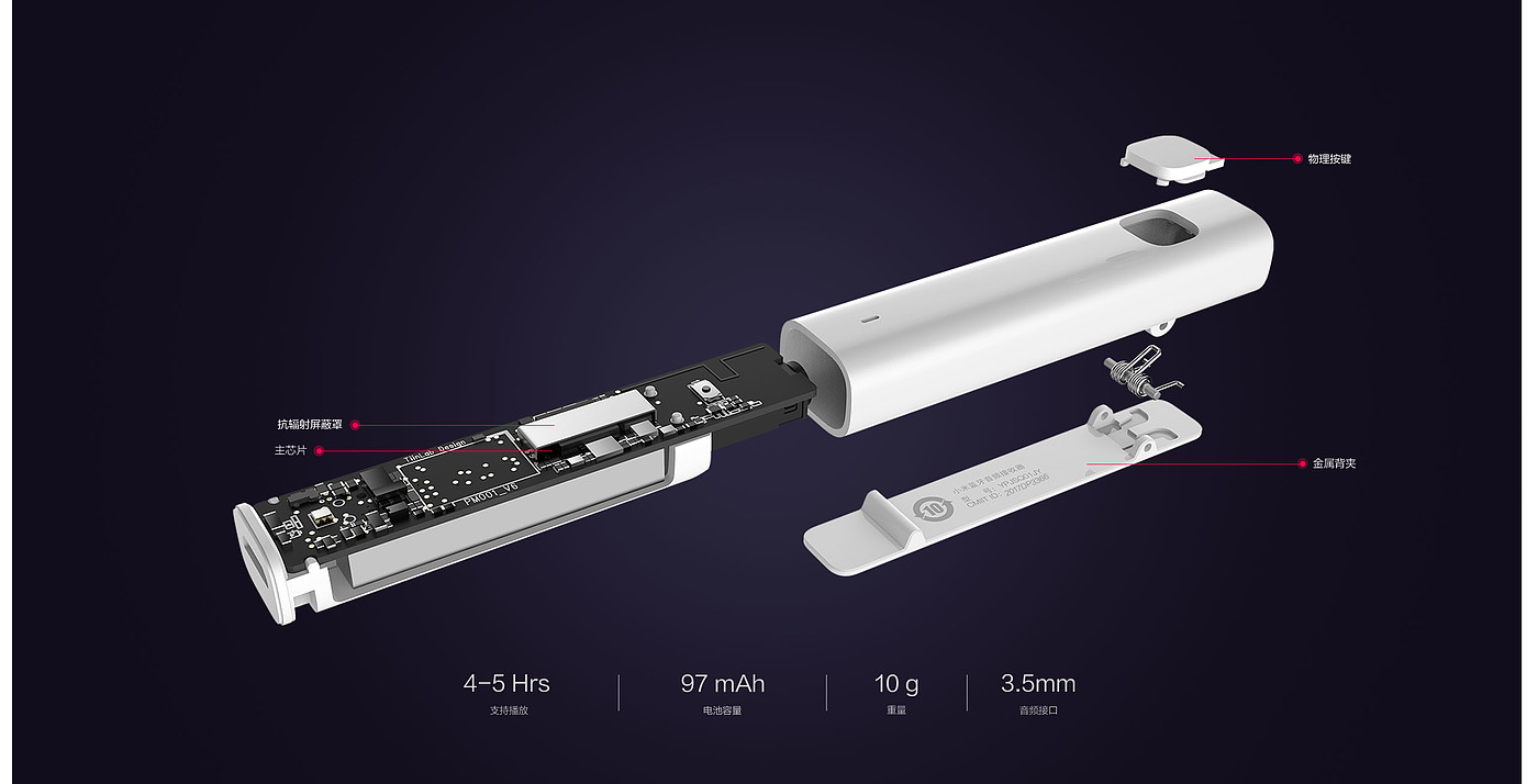 millet，Bluetooth，Digital，product design，