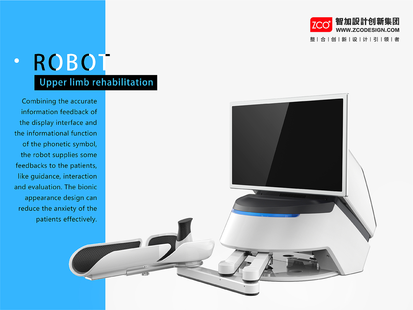 Upper limb rehabilitation robot，