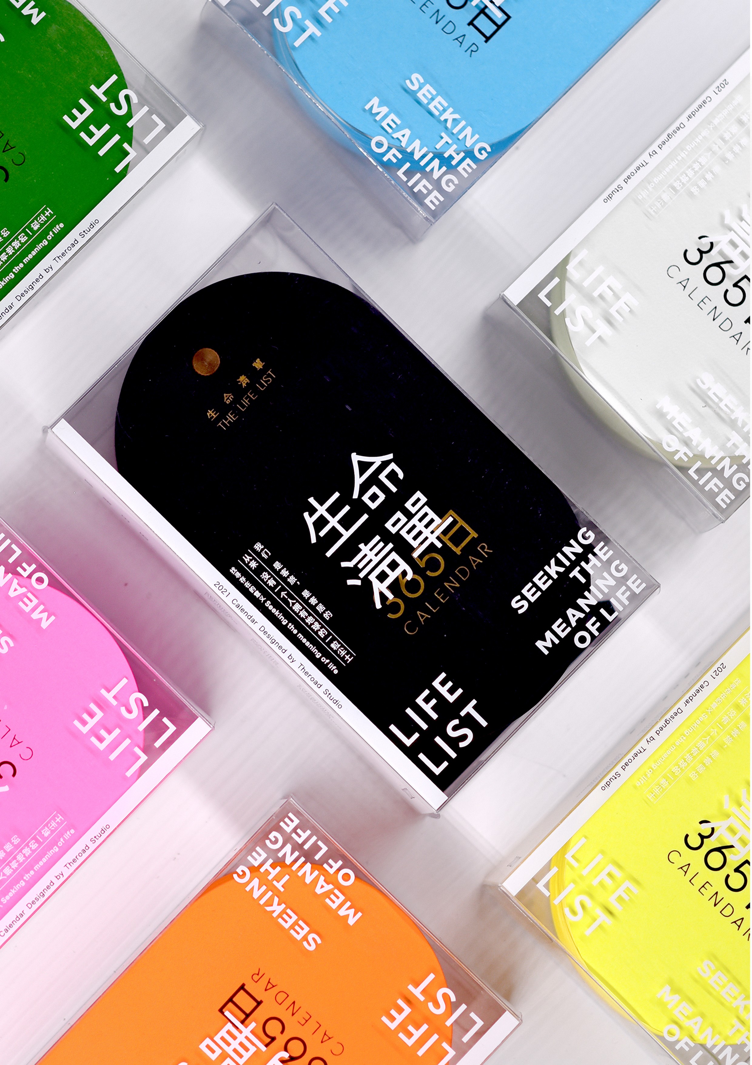 2020 CGD contemporary good design award，calendar，Suzhou Hutong Culture Development Co., Ltd，Naru studio，