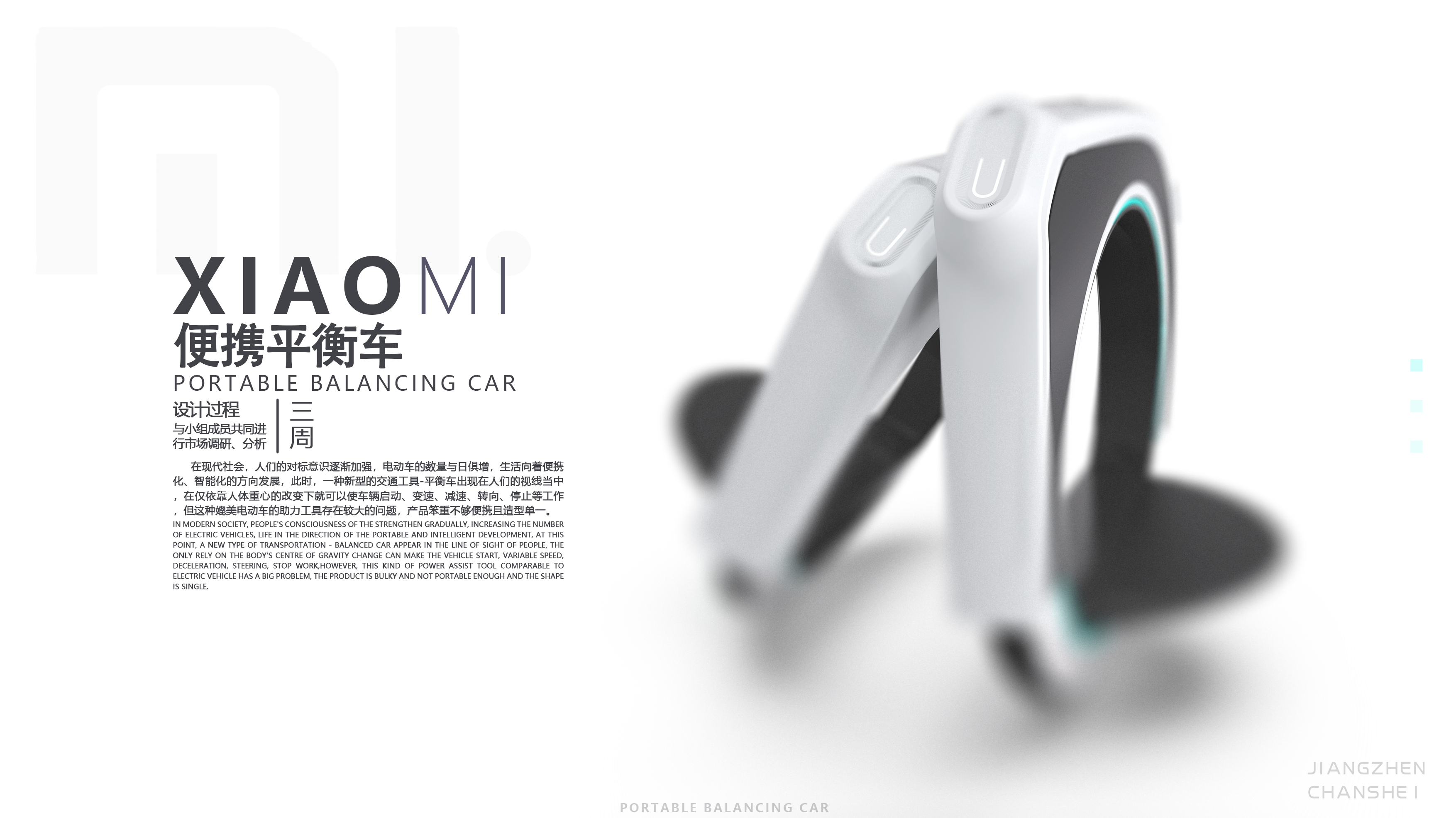 Balance car，Simplicity，Portable，