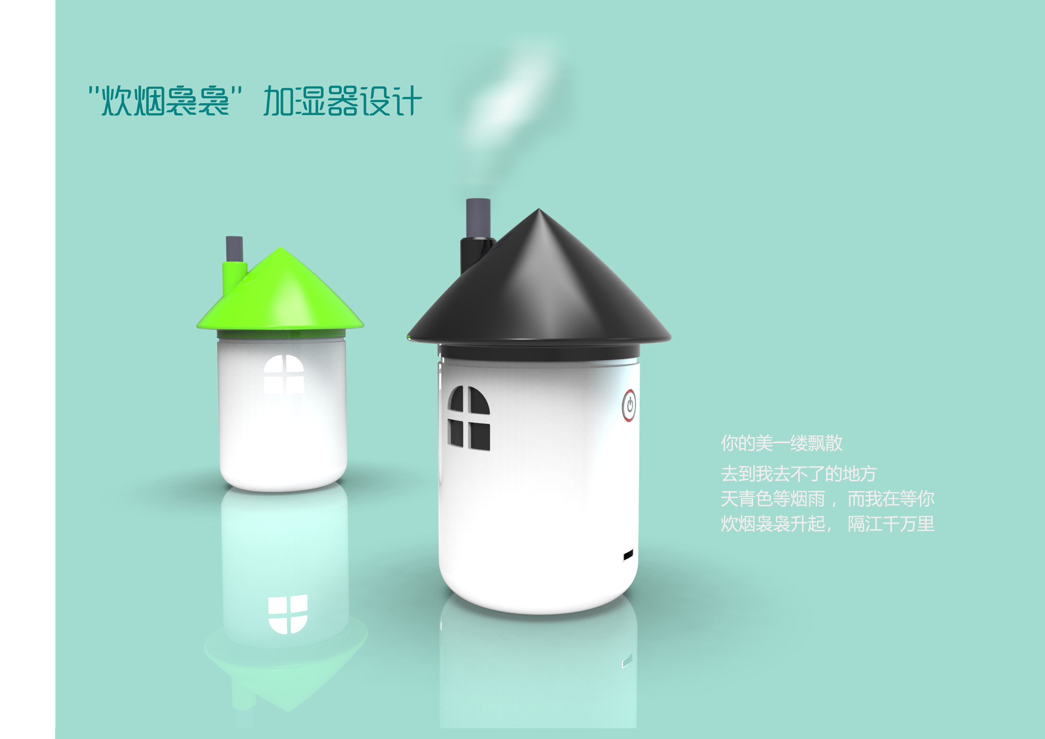 Small creative humidifier design，