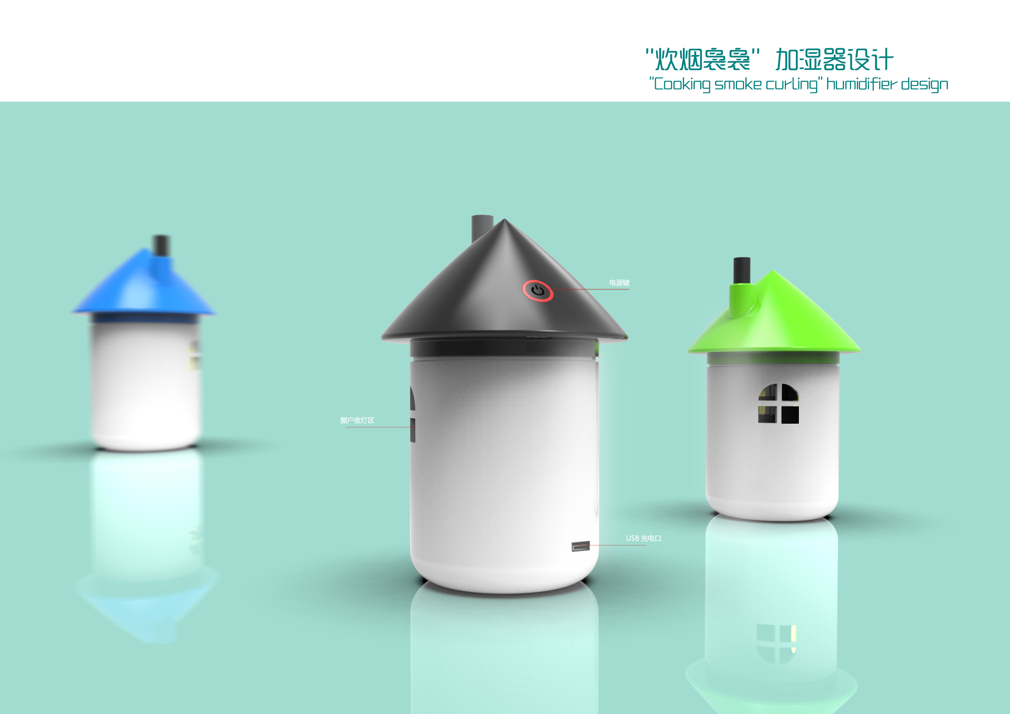 Small creative humidifier design，