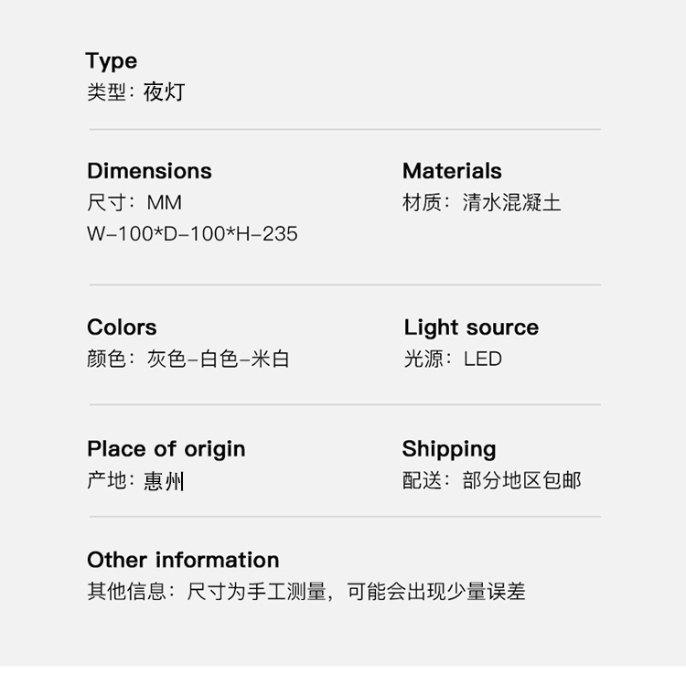 The other side，Cement night light，Intelligent night light，Home furnishings，