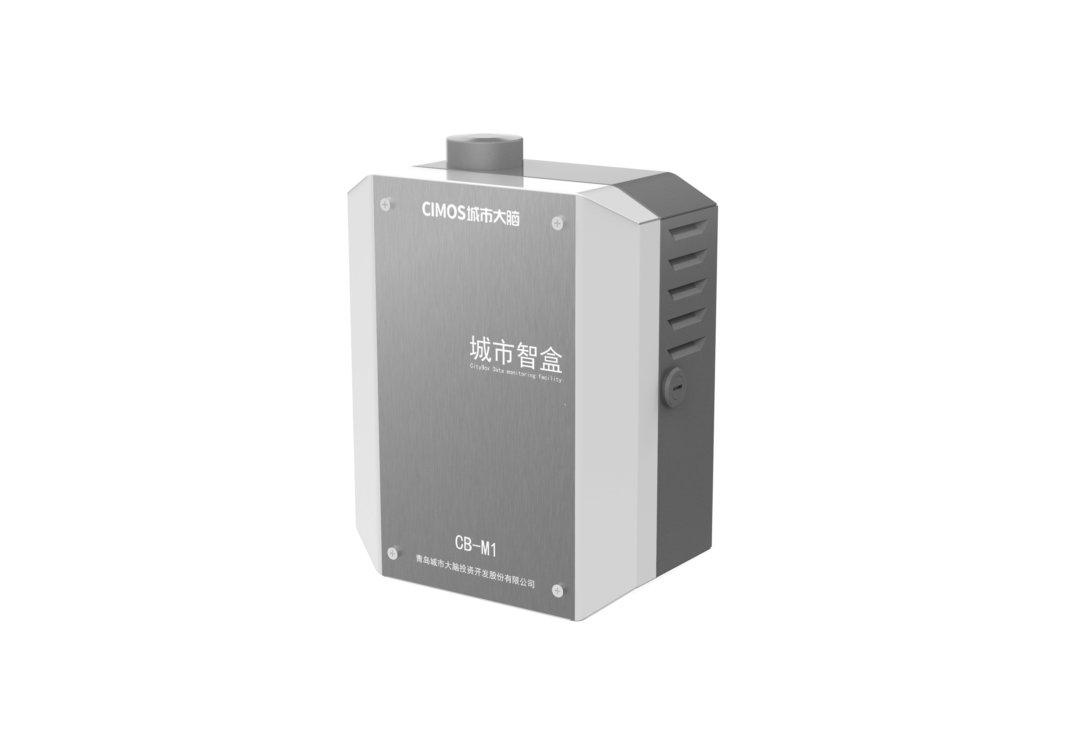 Intelligent device，2020 CGD contemporary good design award，Qingdao City brain Investment Development Co., Ltd，Qingdao wanshutong Internet of things Co., Ltd，