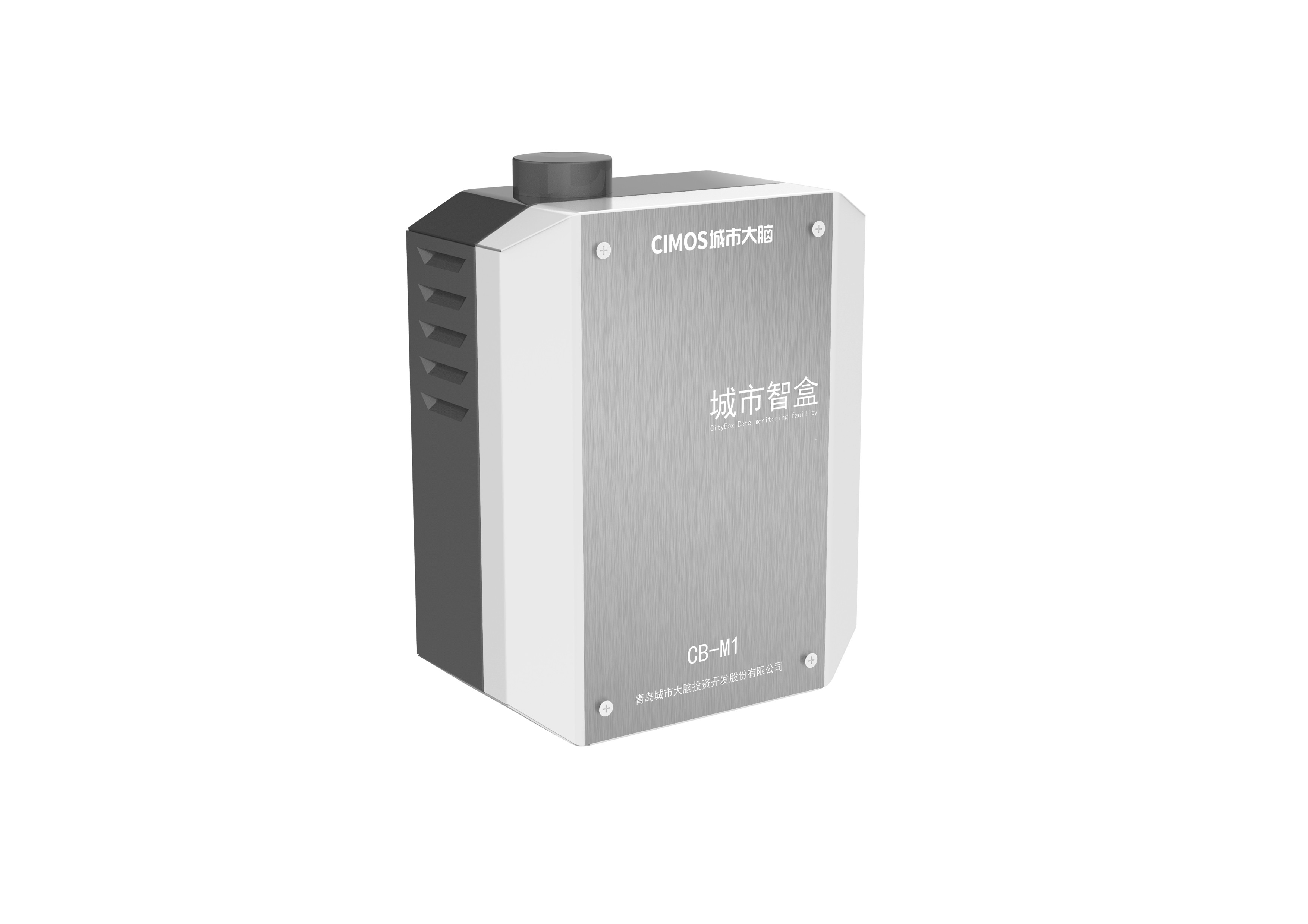 Intelligent device，2020 CGD contemporary good design award，Qingdao City brain Investment Development Co., Ltd，Qingdao wanshutong Internet of things Co., Ltd，