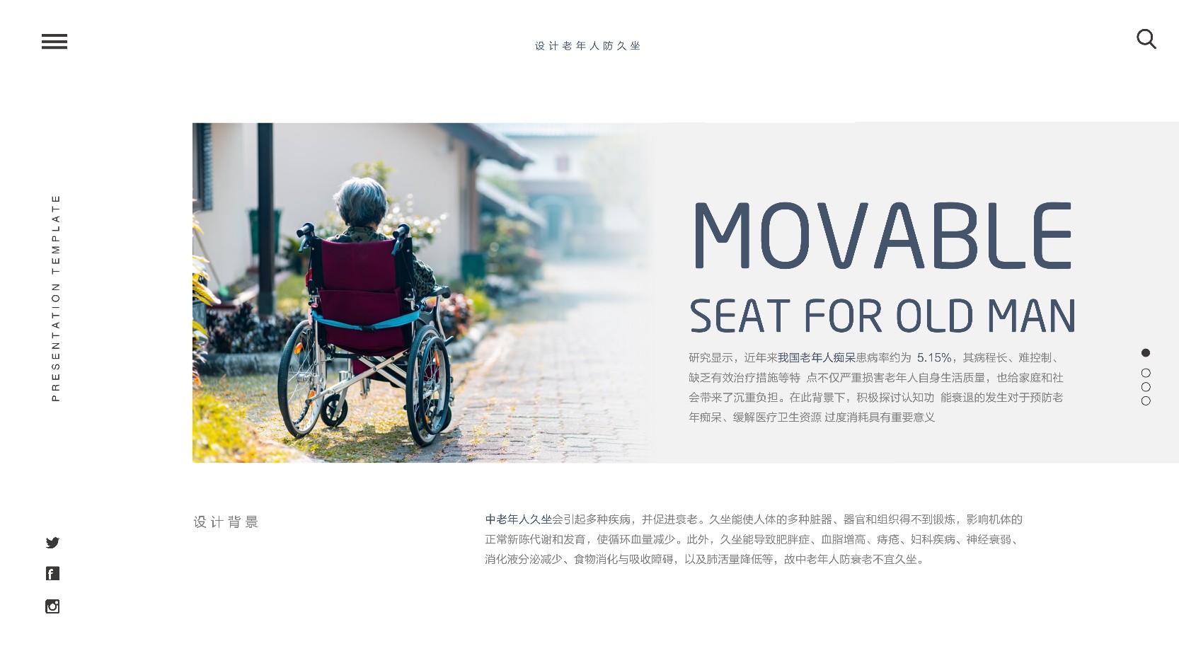 Aging，chair，Ergonomics，Creative design，Hand drawn product design，