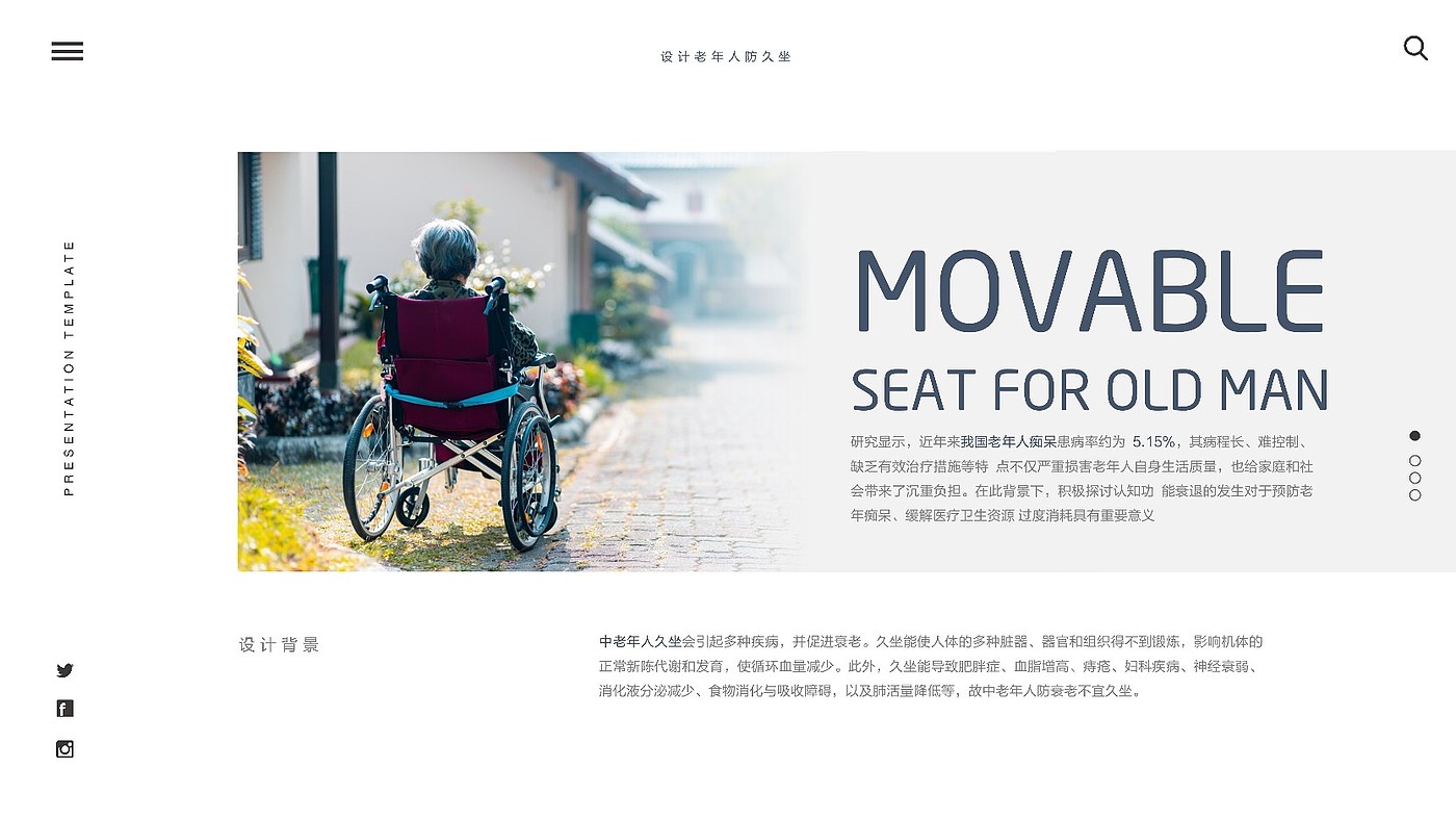Aging，chair，Ergonomics，Creative design，Hand drawn product design，