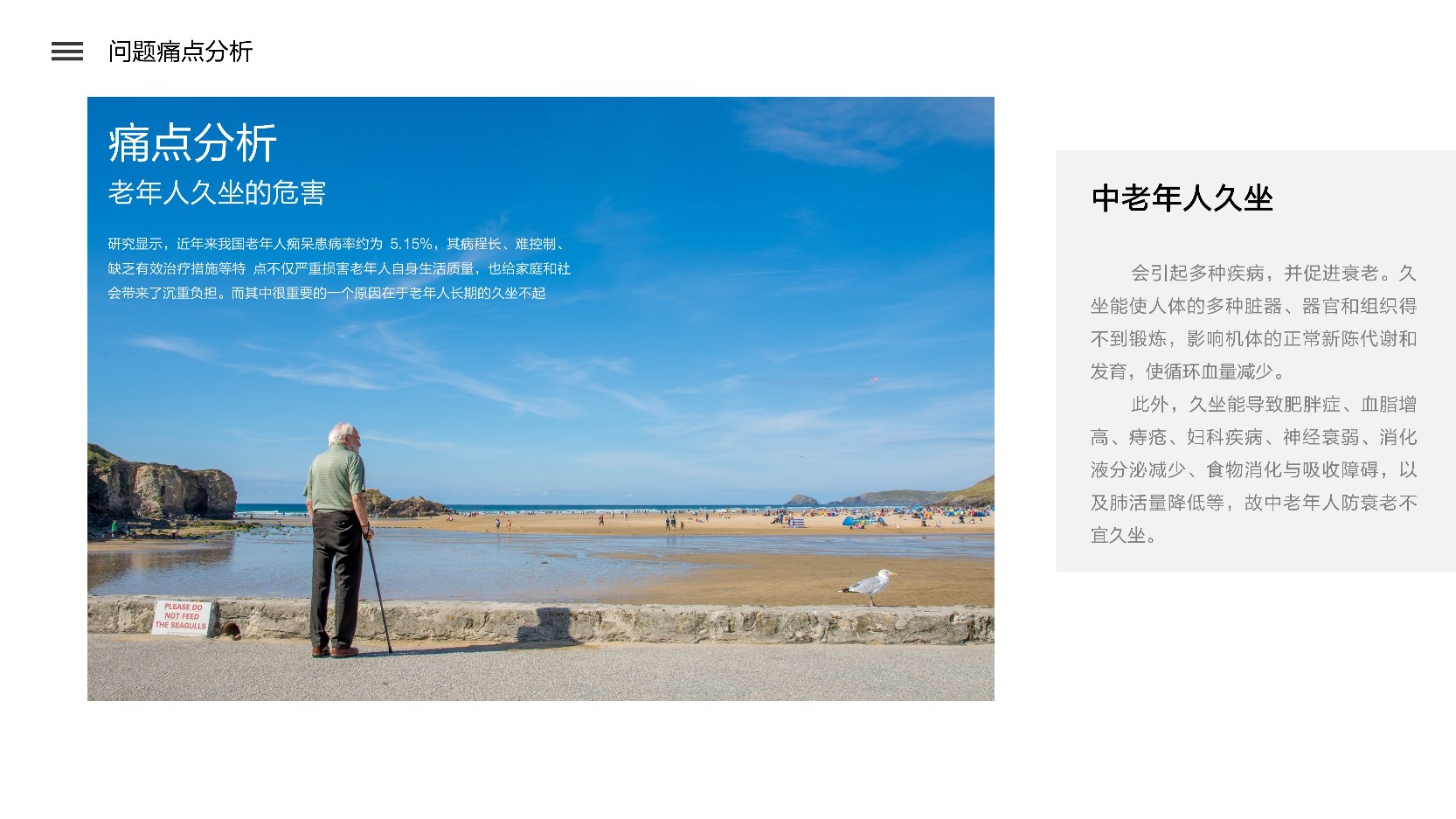 Aging，chair，Ergonomics，Creative design，Hand drawn product design，