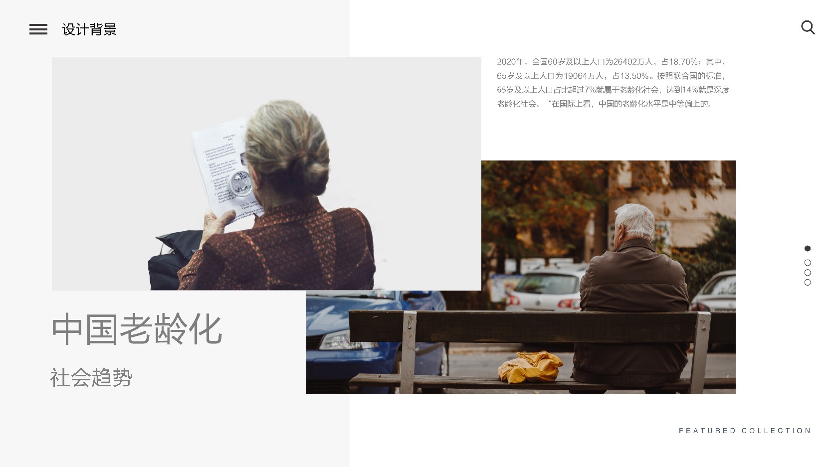 Aging，chair，Ergonomics，Creative design，Hand drawn product design，