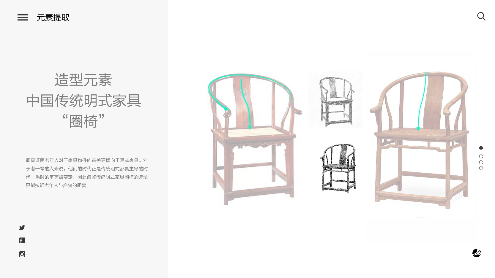 Aging，chair，Ergonomics，Creative design，Hand drawn product design，