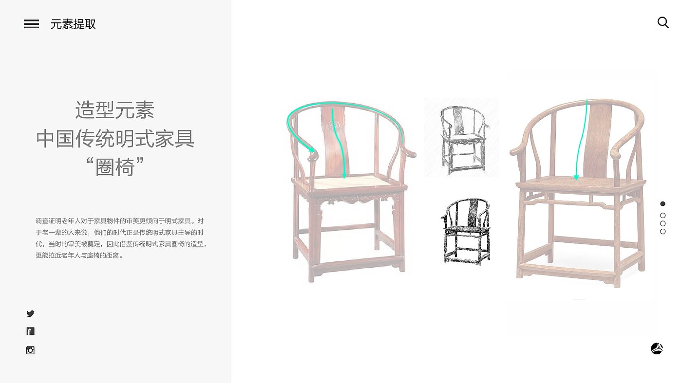 Aging，chair，Ergonomics，Creative design，Hand drawn product design，