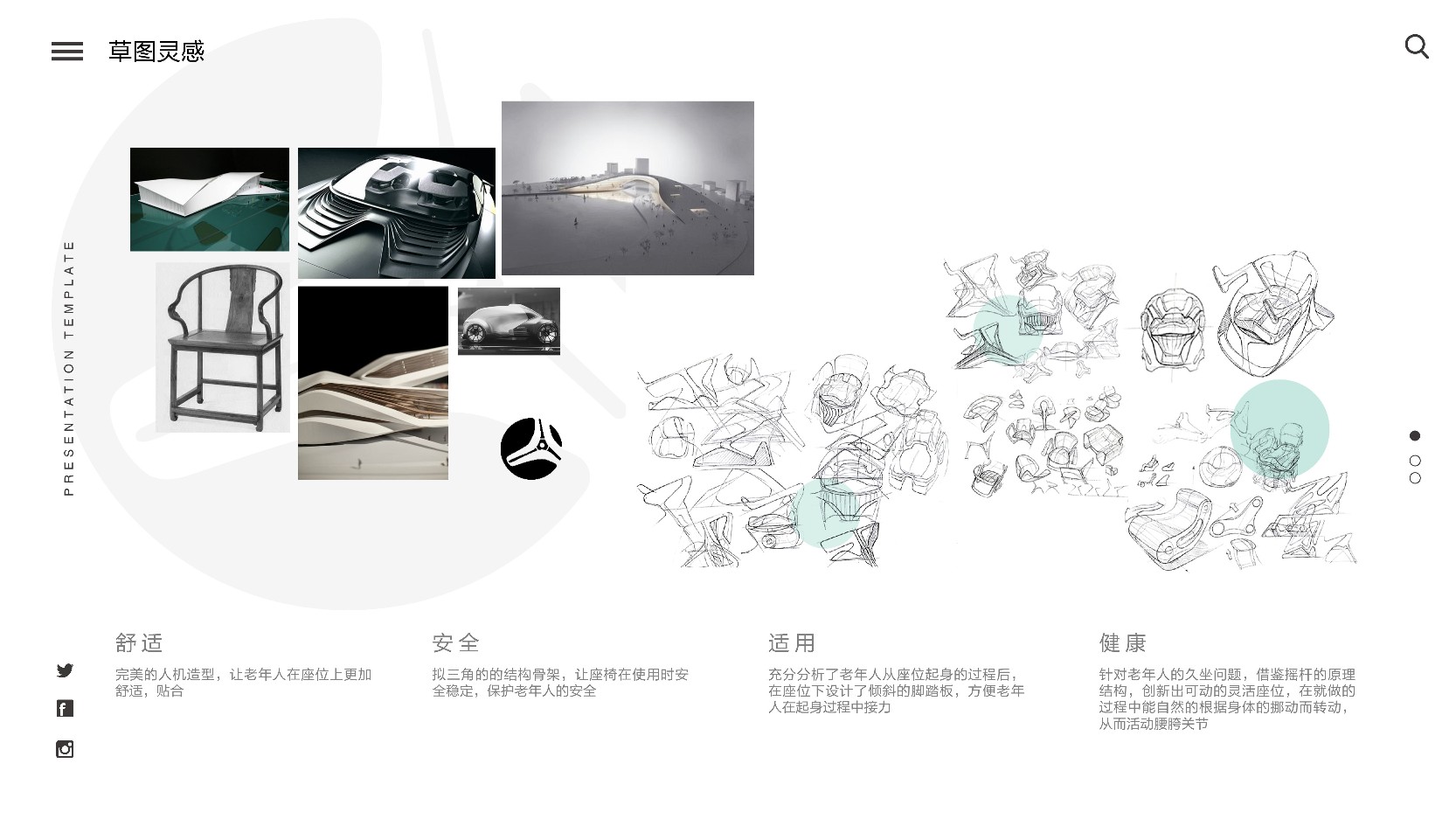 Aging，chair，Ergonomics，Creative design，Hand drawn product design，