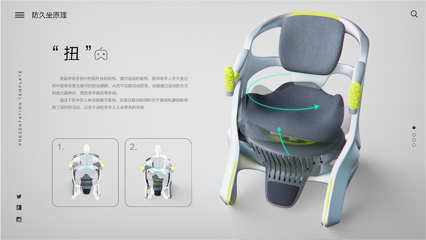 Aging，chair，Ergonomics，Creative design，Hand drawn product design，