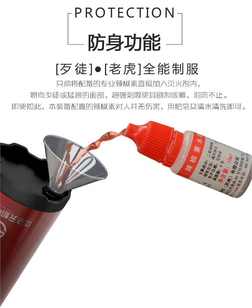 Intelligent fire extinguisher，Automobile，