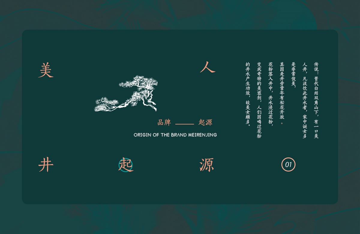 packing design，Skin care product packaging，Beauty packaging，Mask packaging，Green pomelo design，Beauty well，Packaging design of facial cleanser，Cream packaging，