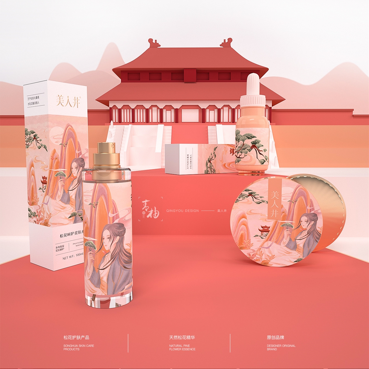 packing design，Skin care product packaging，Beauty packaging，Mask packaging，Green pomelo design，Beauty well，Packaging design of facial cleanser，Cream packaging，