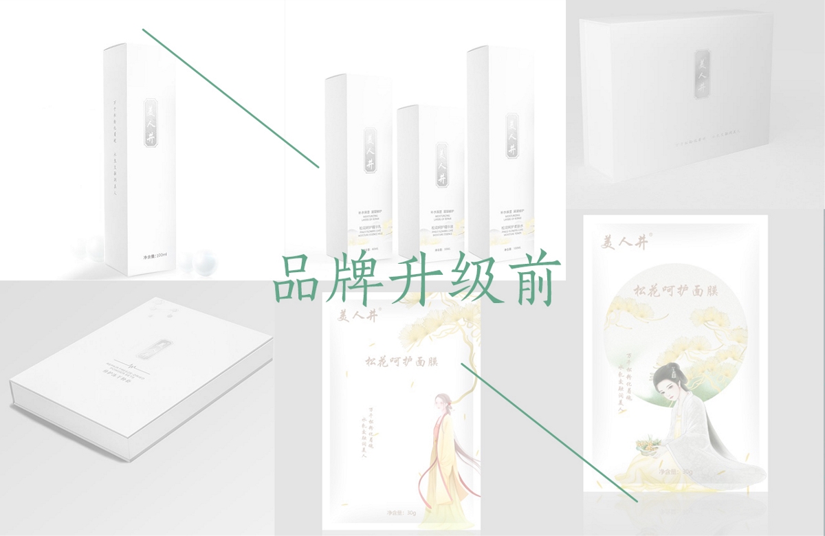 packing design，Skin care product packaging，Beauty packaging，Mask packaging，Green pomelo design，Beauty well，Packaging design of facial cleanser，Cream packaging，