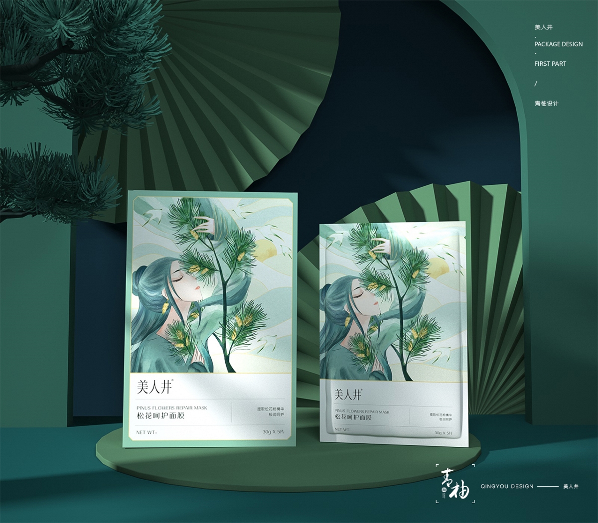 packing design，Skin care product packaging，Beauty packaging，Mask packaging，Green pomelo design，Beauty well，Packaging design of facial cleanser，Cream packaging，