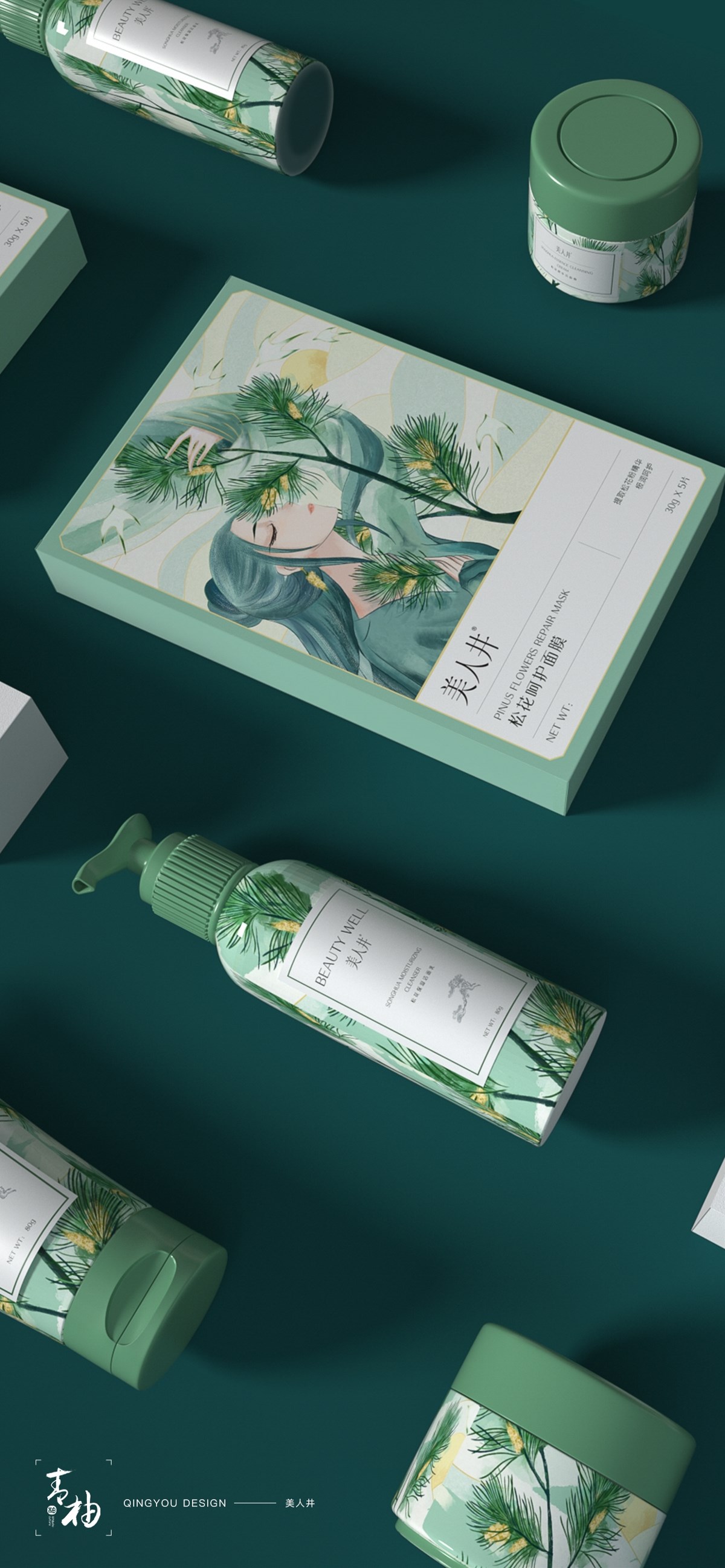 packing design，Skin care product packaging，Beauty packaging，Mask packaging，Green pomelo design，Beauty well，Packaging design of facial cleanser，Cream packaging，