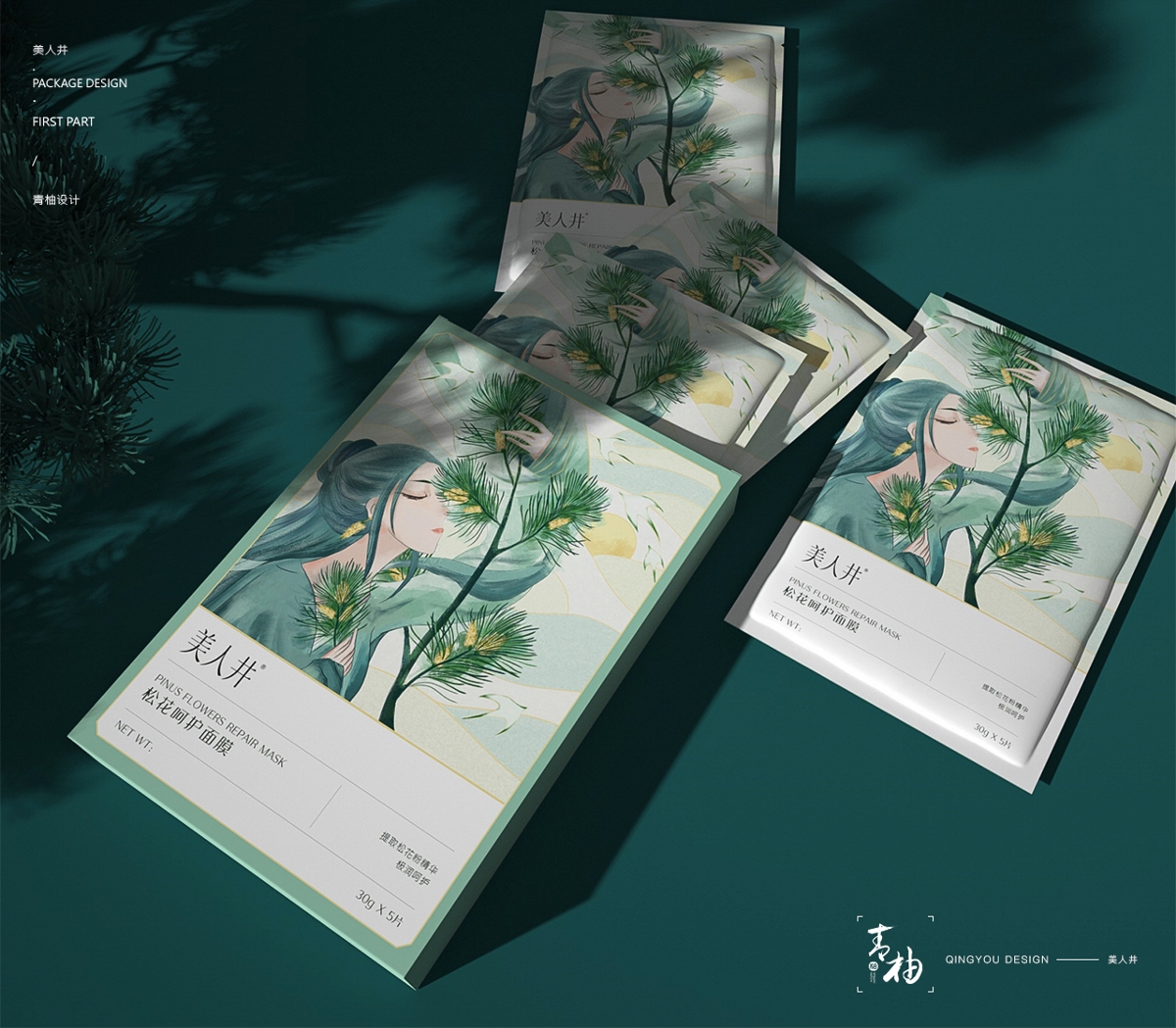 packing design，Skin care product packaging，Beauty packaging，Mask packaging，Green pomelo design，Beauty well，Packaging design of facial cleanser，Cream packaging，