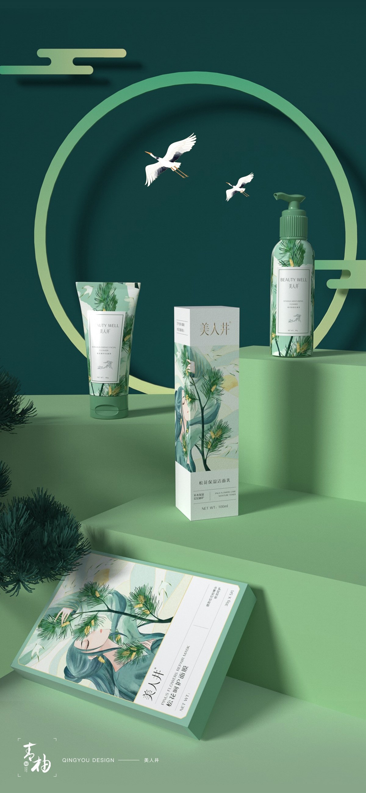 packing design，Skin care product packaging，Beauty packaging，Mask packaging，Green pomelo design，Beauty well，Packaging design of facial cleanser，Cream packaging，