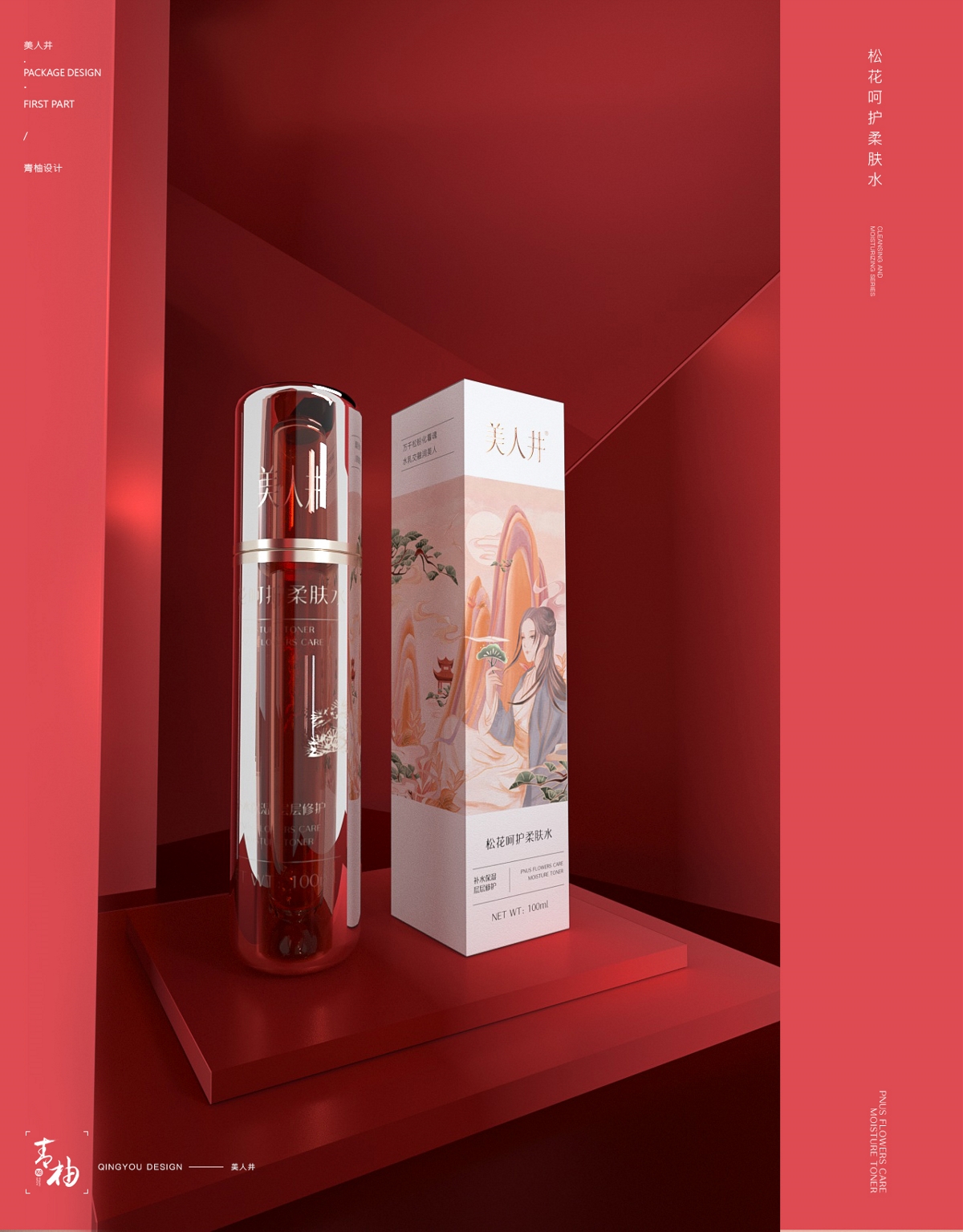 packing design，Skin care product packaging，Beauty packaging，Mask packaging，Green pomelo design，Beauty well，Packaging design of facial cleanser，Cream packaging，