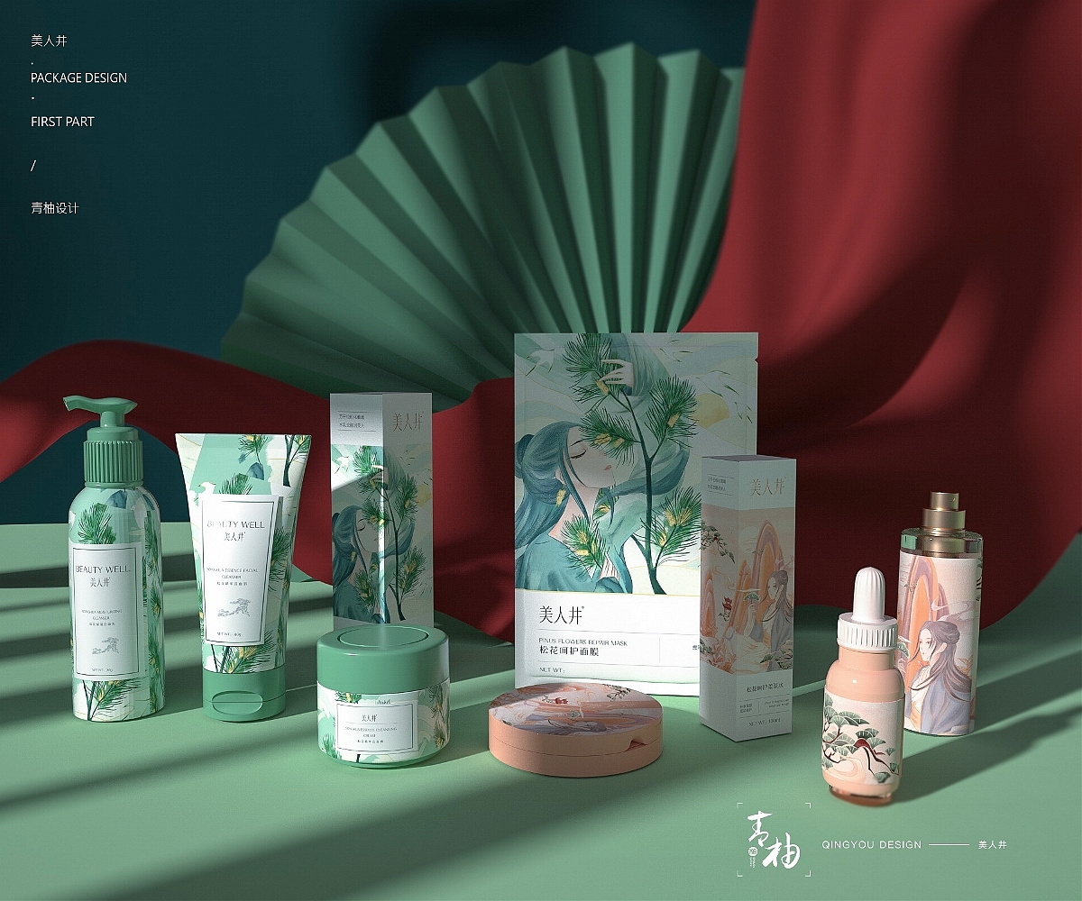 packing design，Skin care product packaging，Beauty packaging，Mask packaging，Green pomelo design，Beauty well，Packaging design of facial cleanser，Cream packaging，