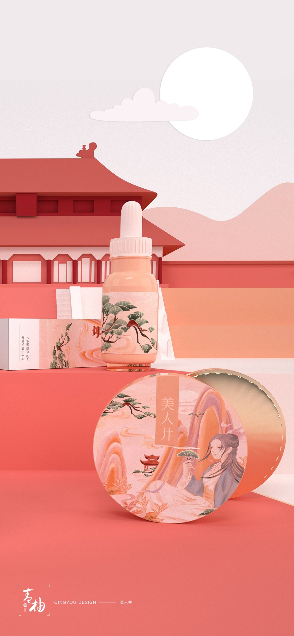 packing design，Skin care product packaging，Beauty packaging，Mask packaging，Green pomelo design，Beauty well，Packaging design of facial cleanser，Cream packaging，