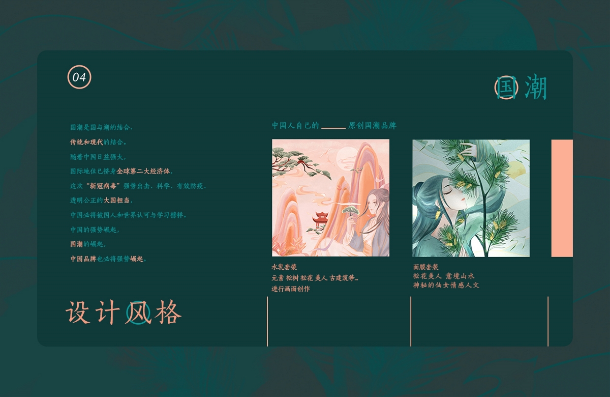 packing design，Skin care product packaging，Beauty packaging，Mask packaging，Green pomelo design，Beauty well，Packaging design of facial cleanser，Cream packaging，