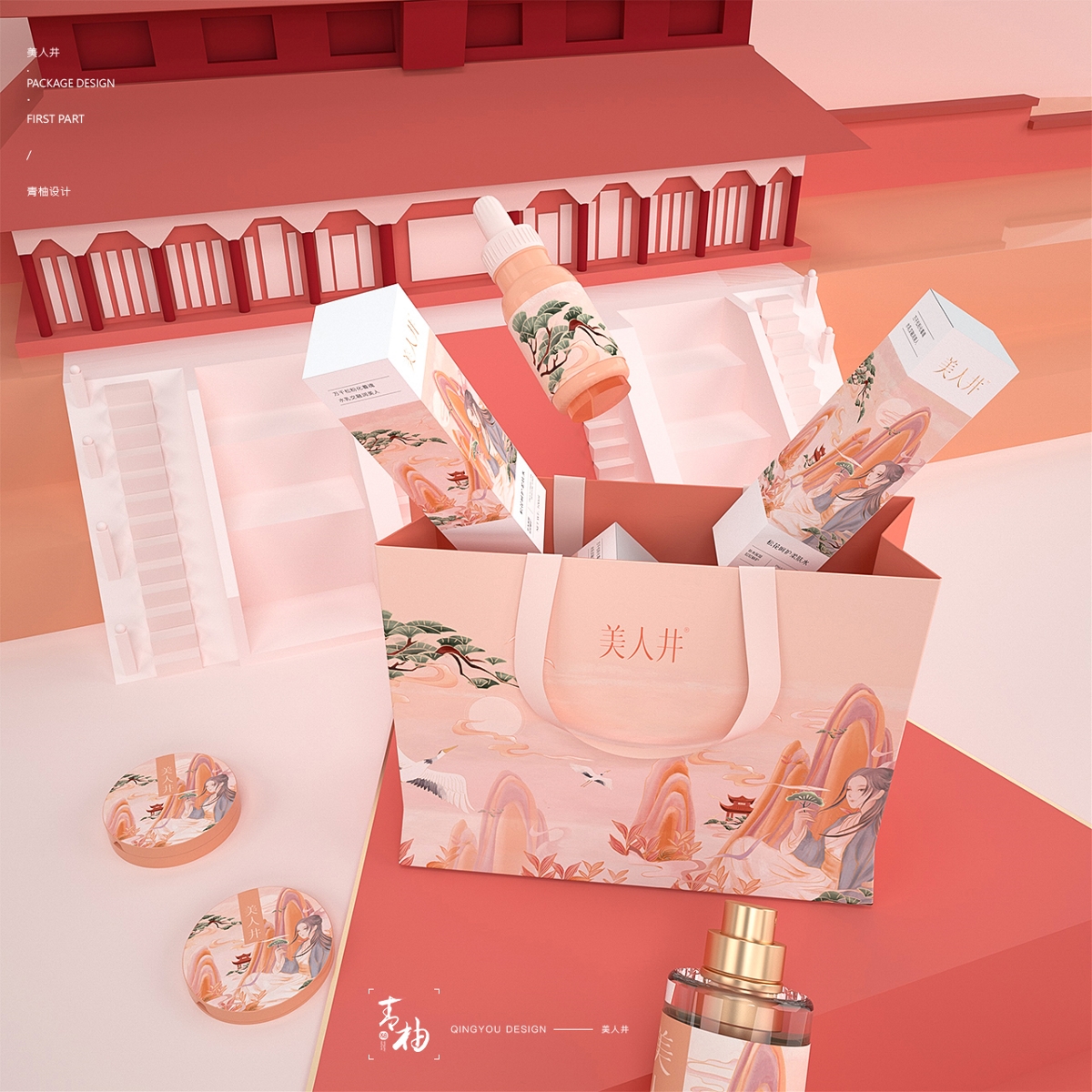 packing design，Skin care product packaging，Beauty packaging，Mask packaging，Green pomelo design，Beauty well，Packaging design of facial cleanser，Cream packaging，