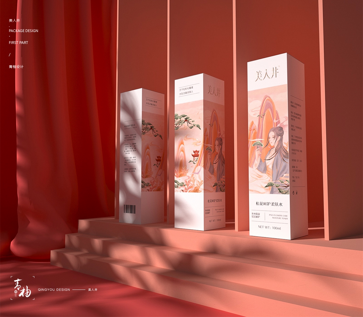 packing design，Skin care product packaging，Beauty packaging，Mask packaging，Green pomelo design，Beauty well，Packaging design of facial cleanser，Cream packaging，